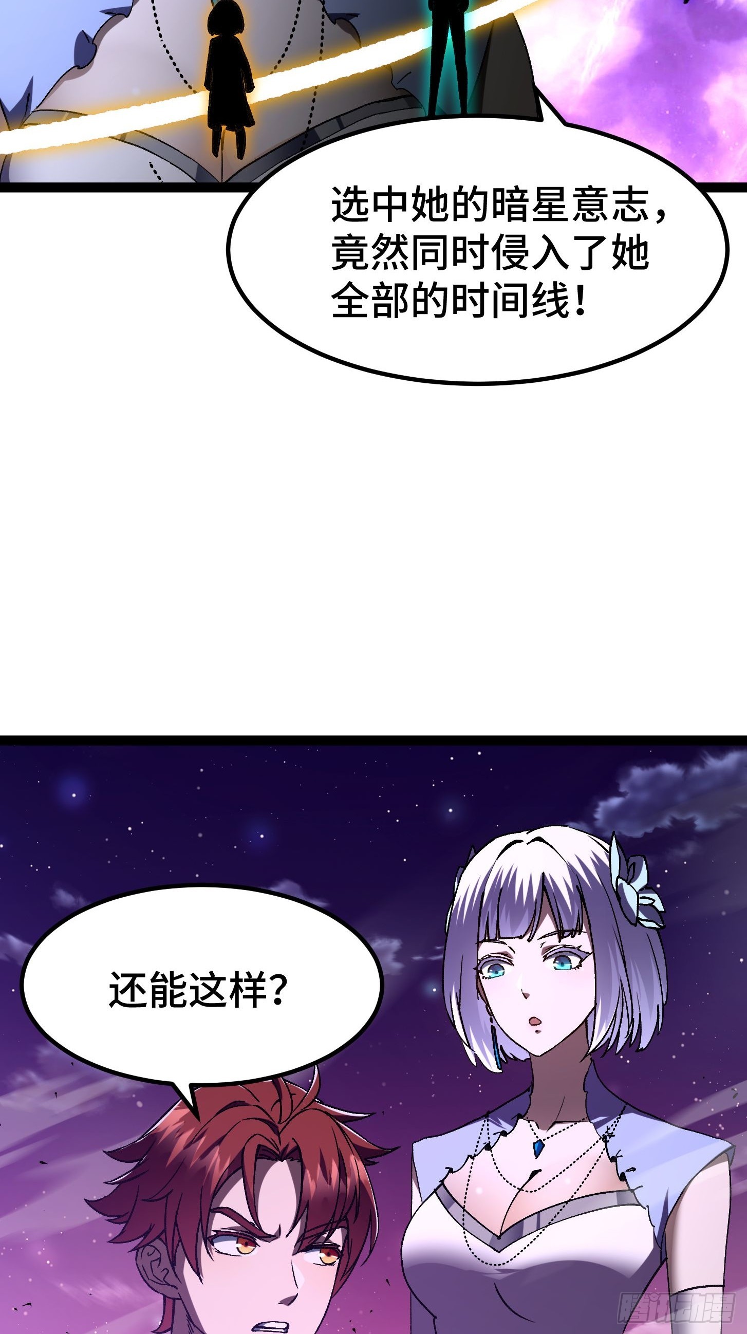029 魔龙降临(1/2)-第30话