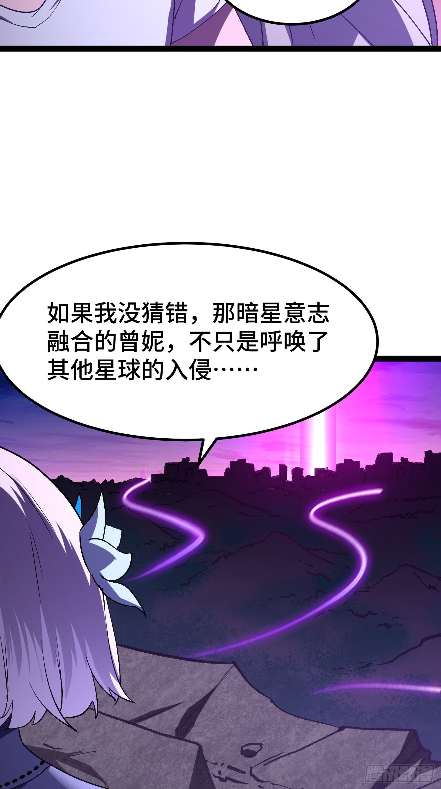 029 魔龙降临(1/2)-第30话