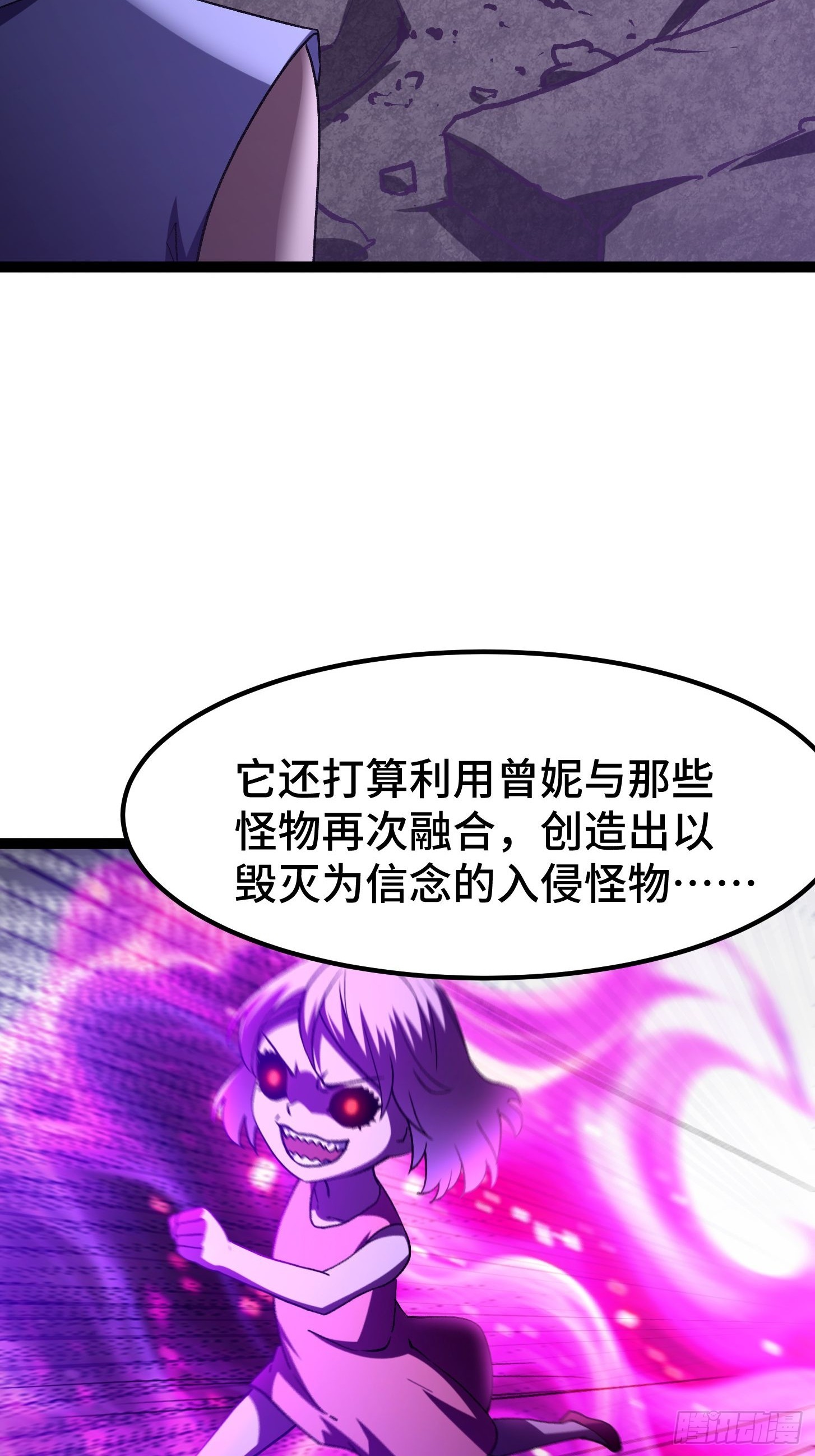 029 魔龙降临(1/2)-第30话