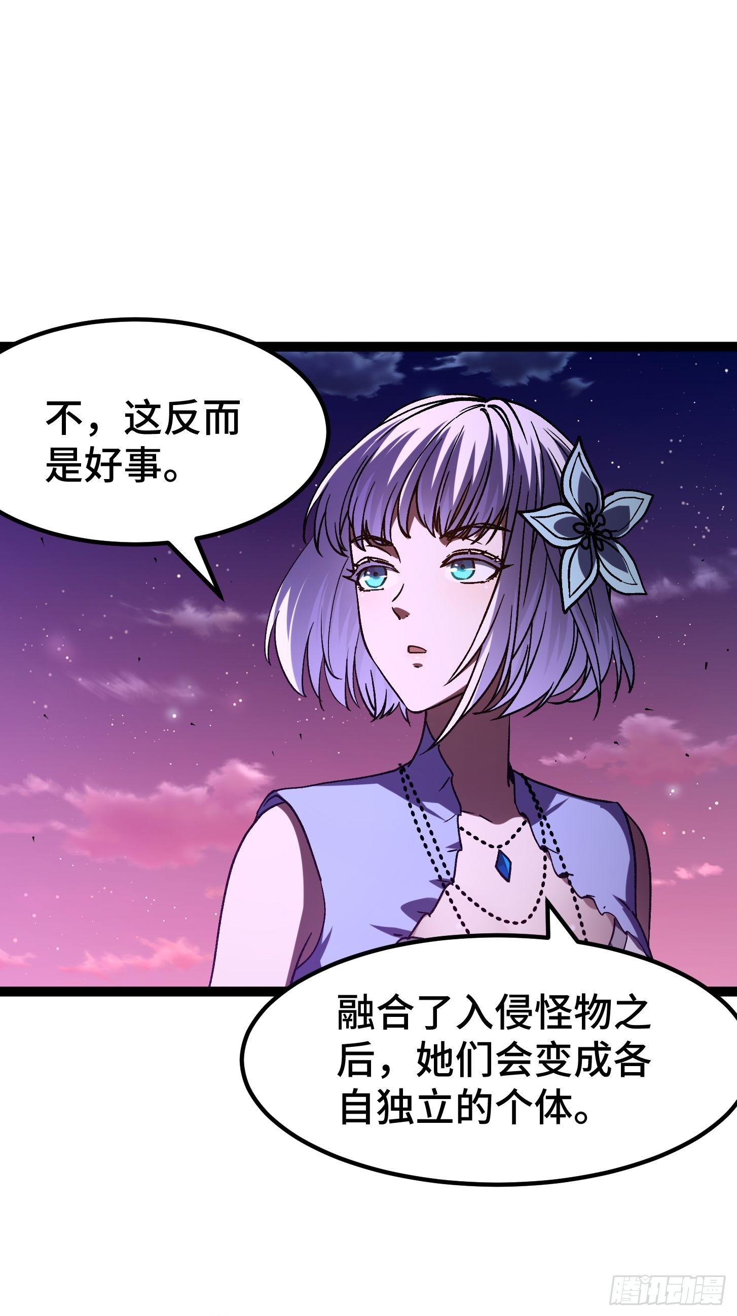029 魔龙降临(1/2)-第30话