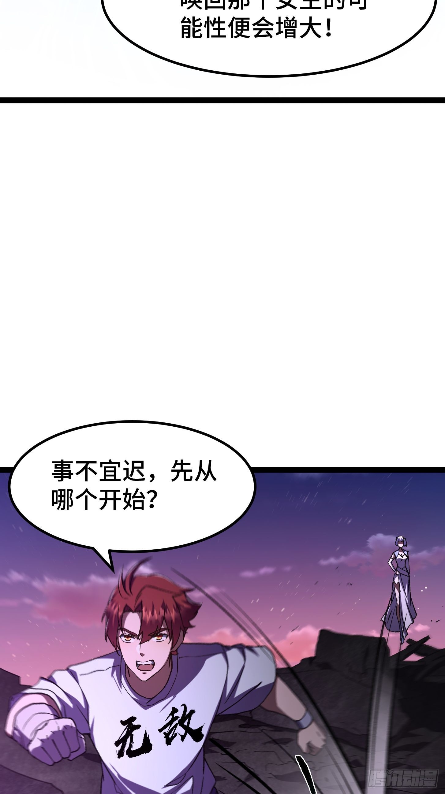 029 魔龙降临(1/2)-第30话