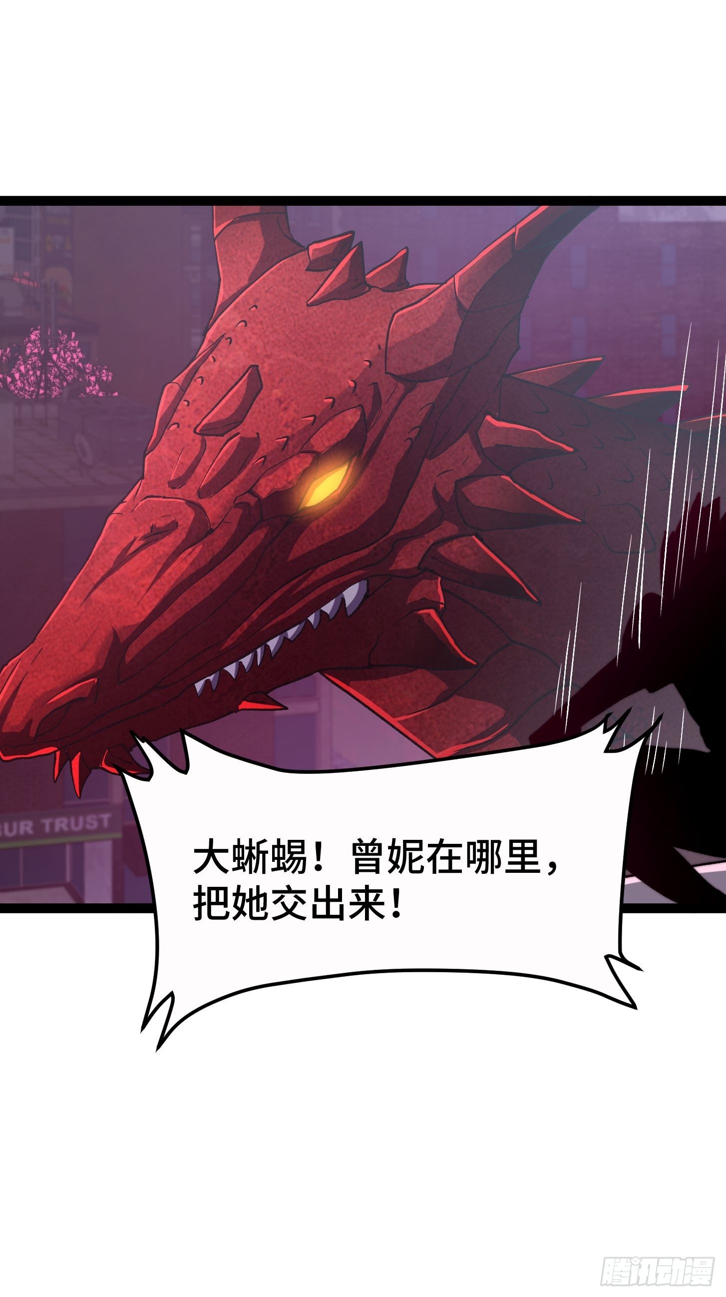 029 魔龙降临(1/2)-第30话