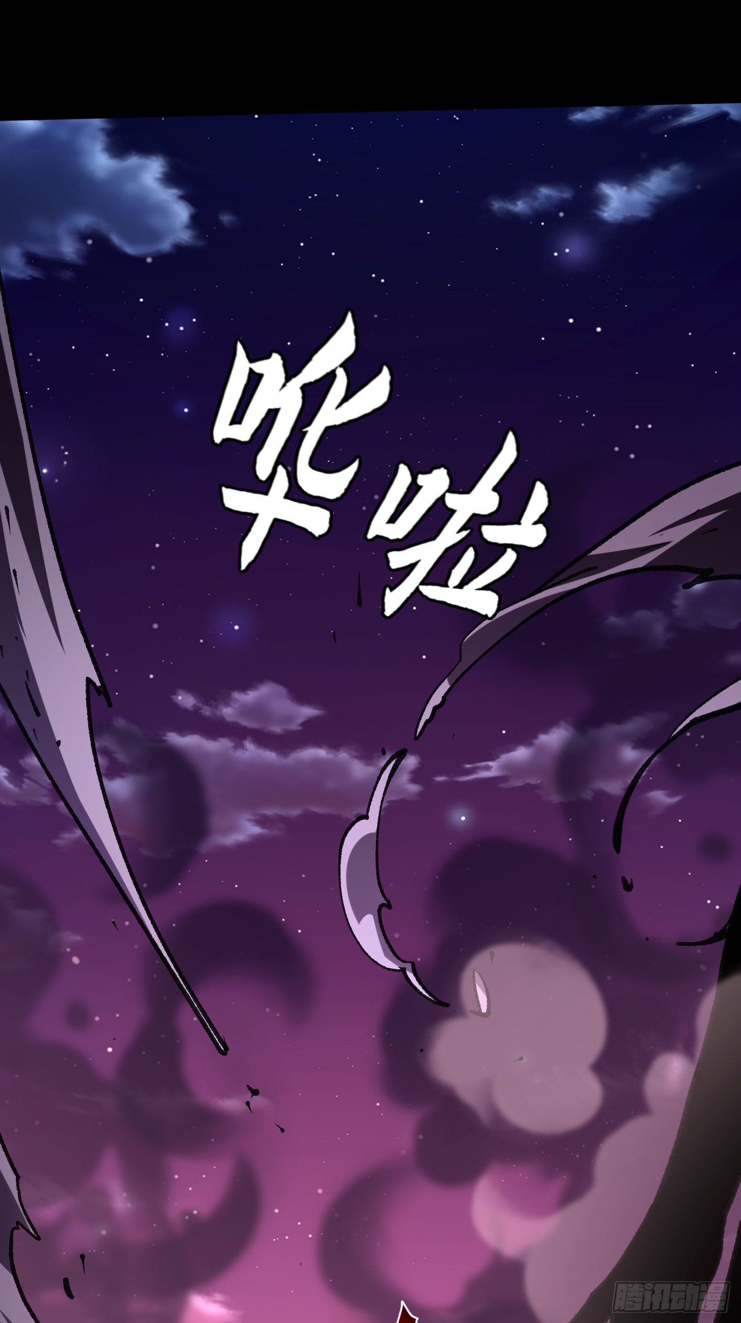 029 魔龙降临(1/2)-第30话