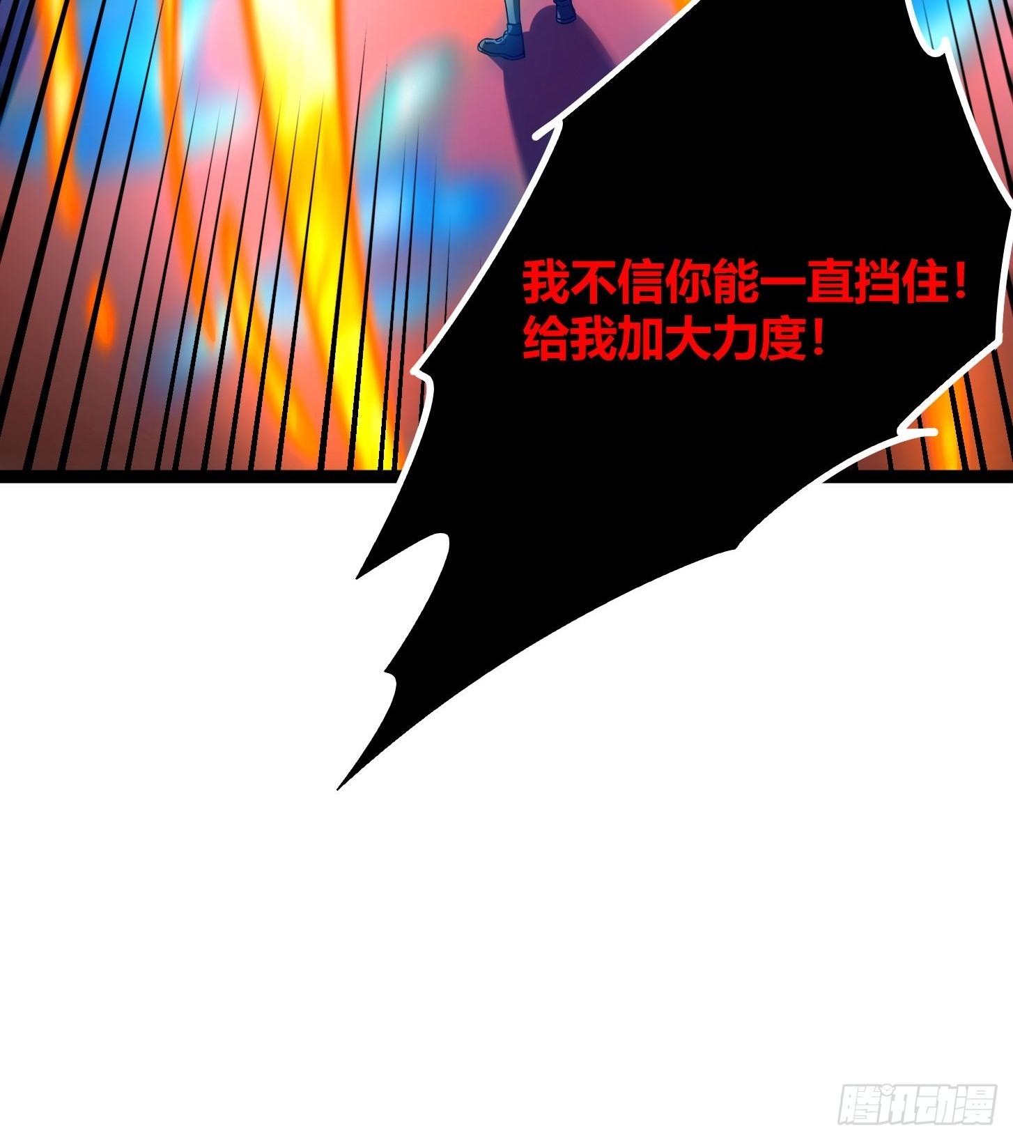031 现在是英雄的回合！(1/2)-第32话