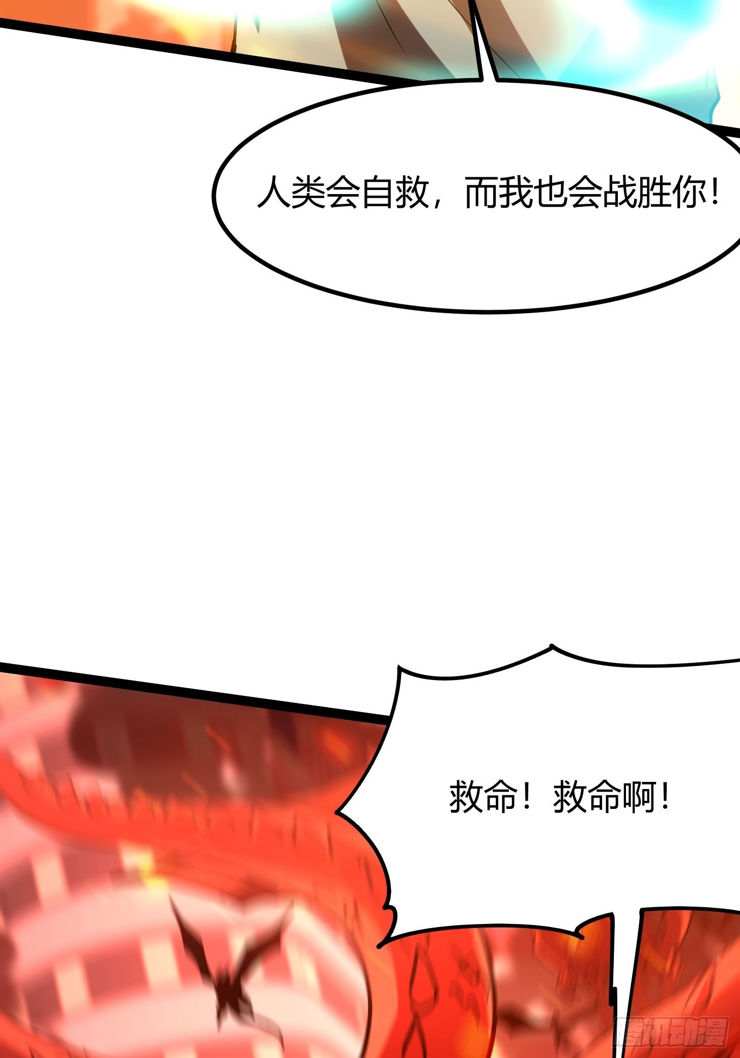 031 现在是英雄的回合！(1/2)-第32话