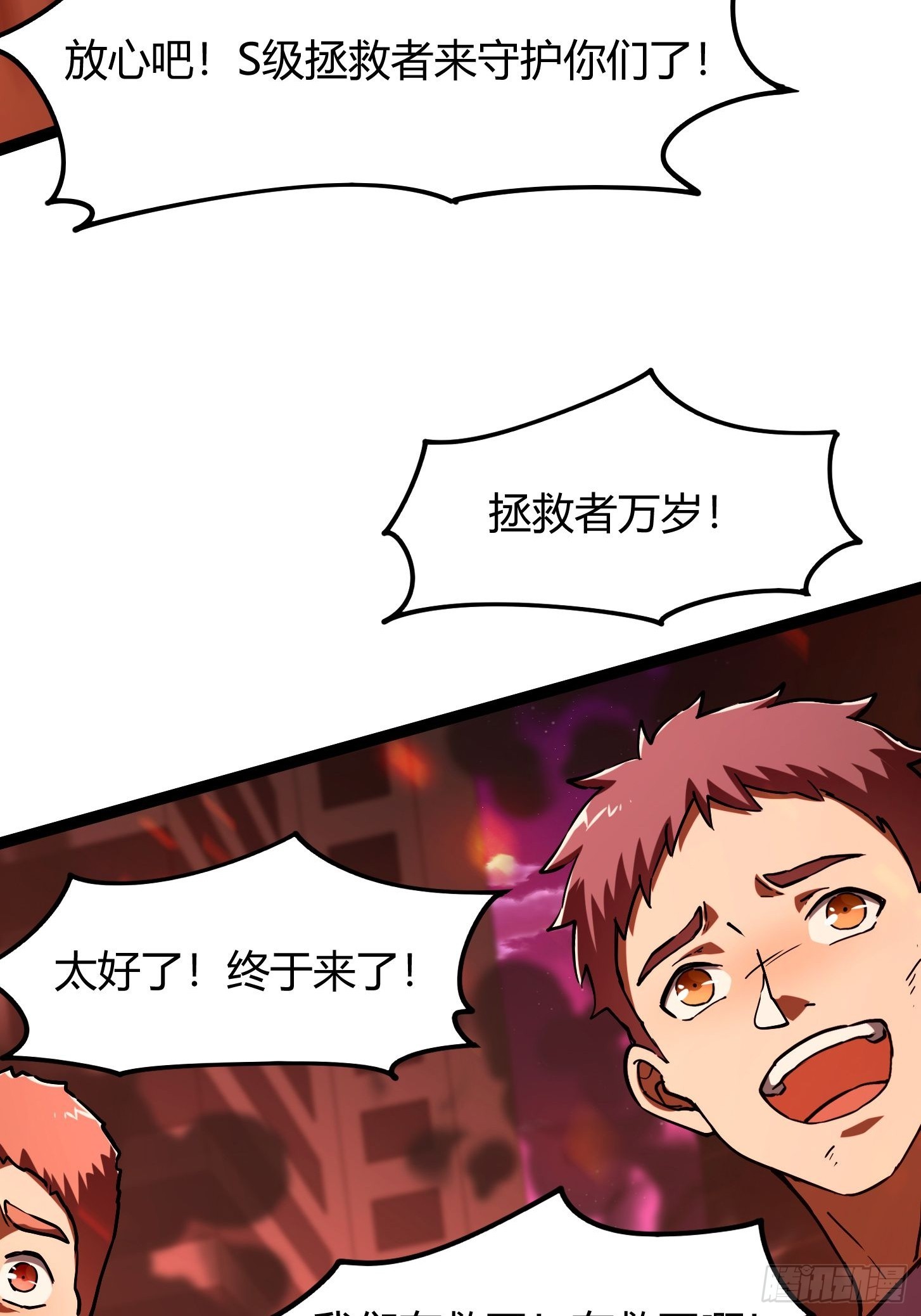 031 现在是英雄的回合！(1/2)-第32话