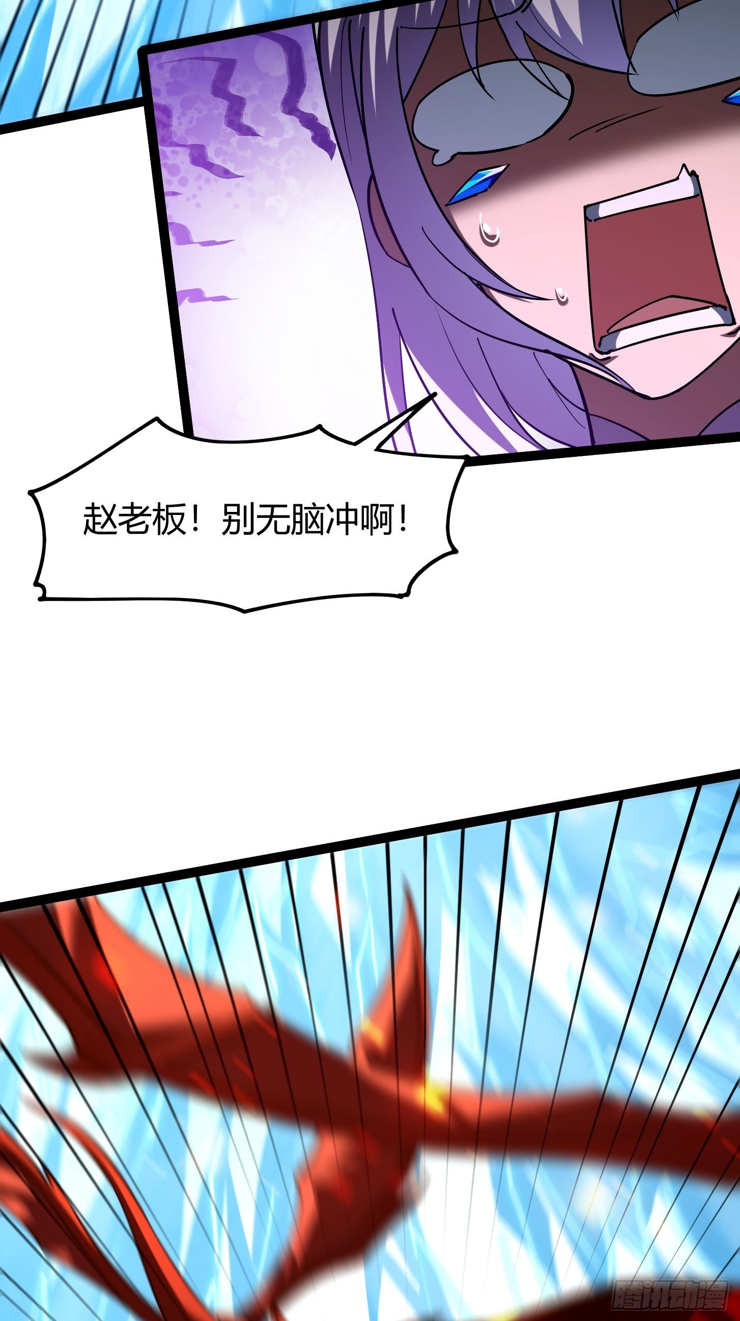 031 现在是英雄的回合！(1/2)-第32话