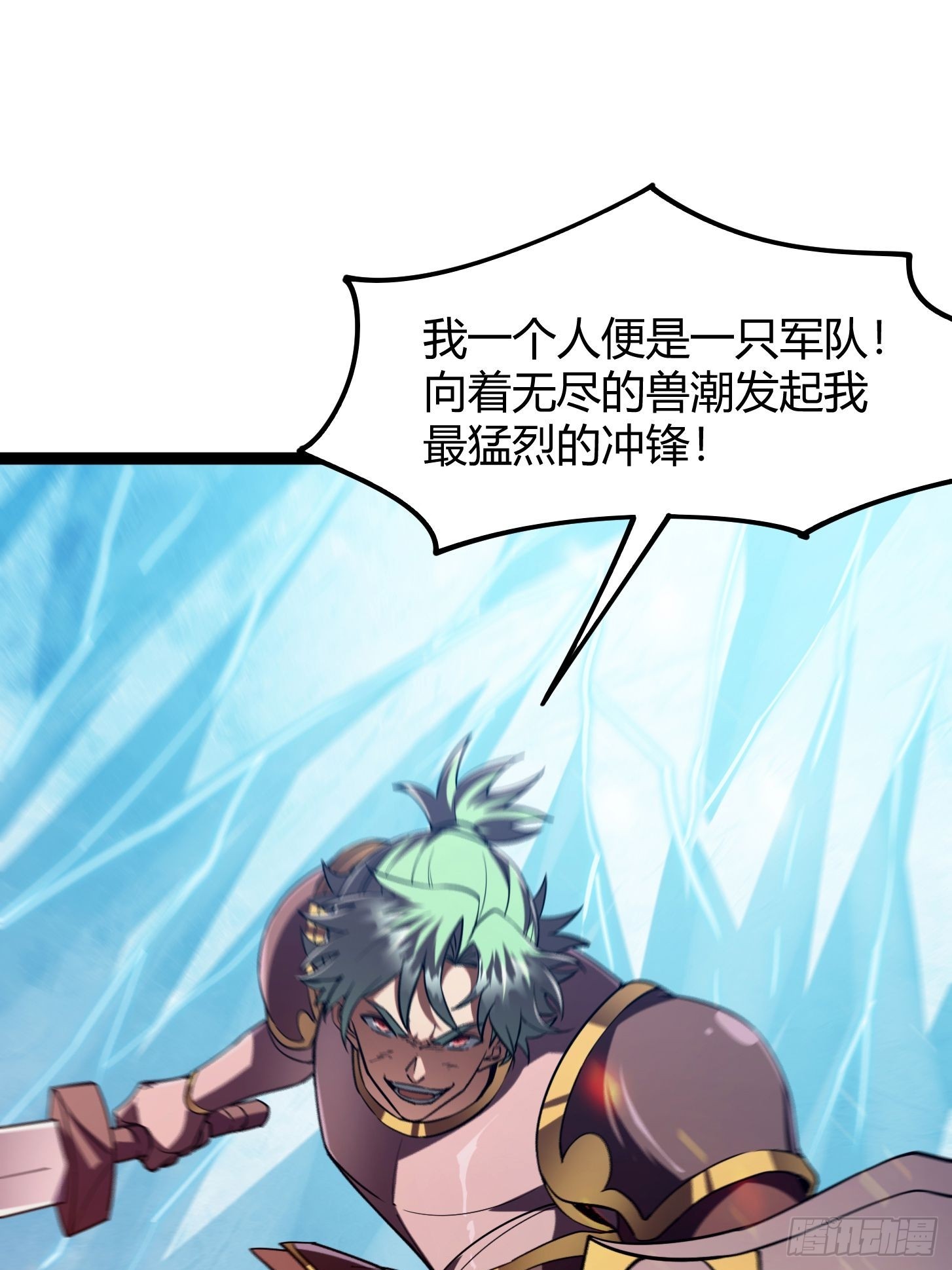 031 现在是英雄的回合！(1/2)-第32话