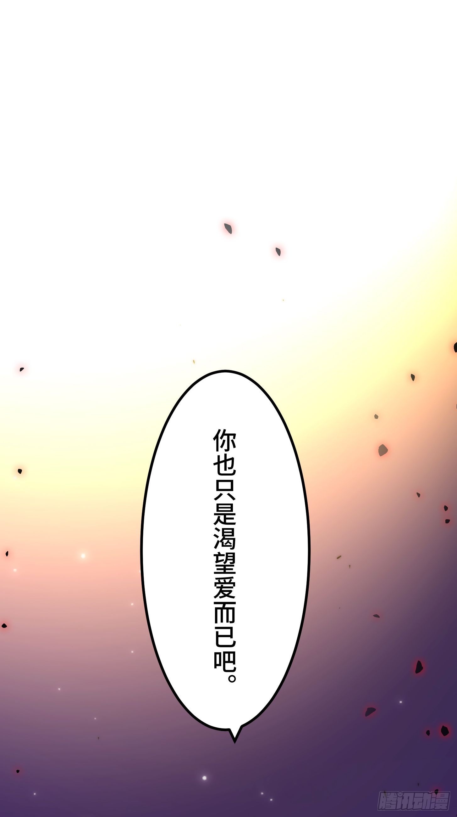 033 谢谢你爱我(1/2)-第34话
