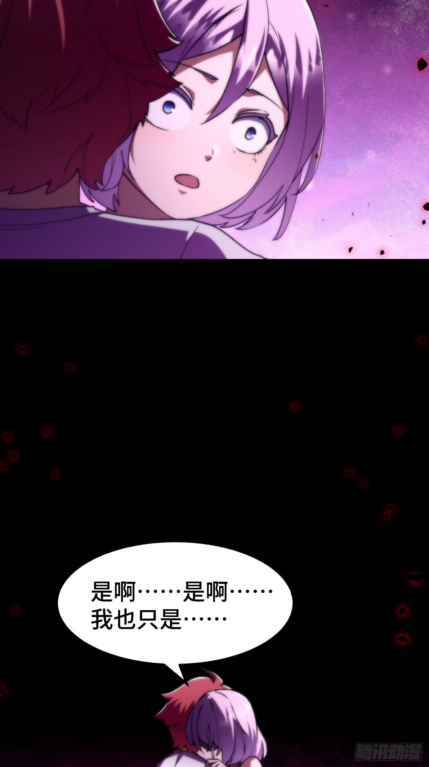 033 谢谢你爱我(1/2)-第34话