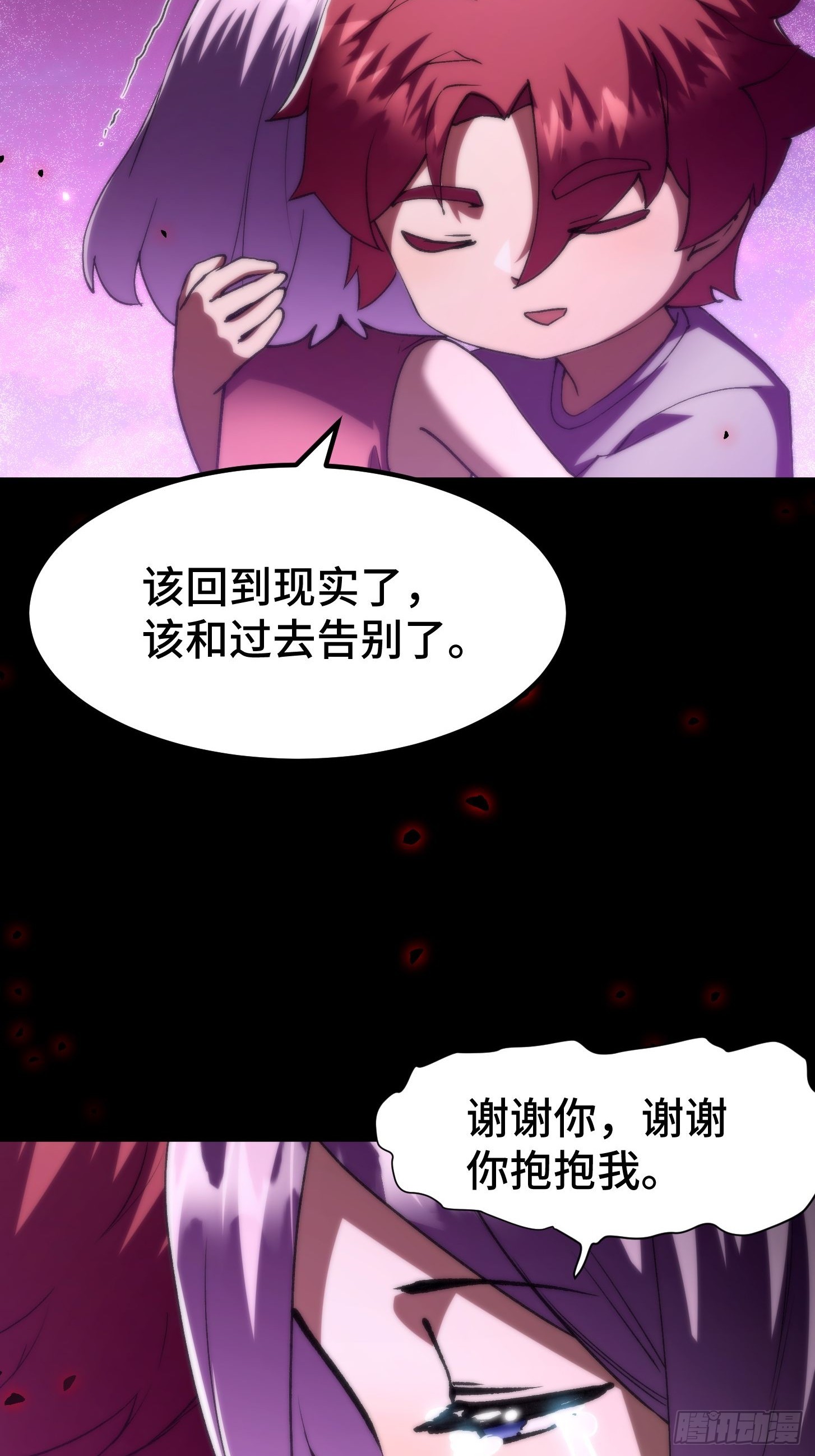 033 谢谢你爱我(1/2)-第34话