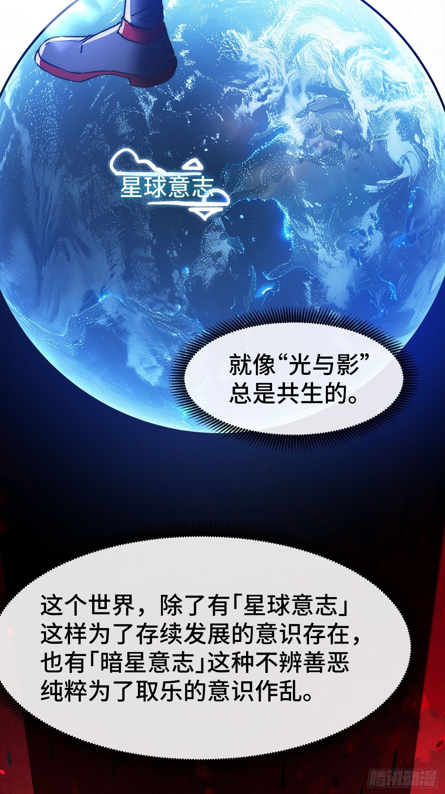 003 正义邪恶！天才与超凡！(1/2)-第4话