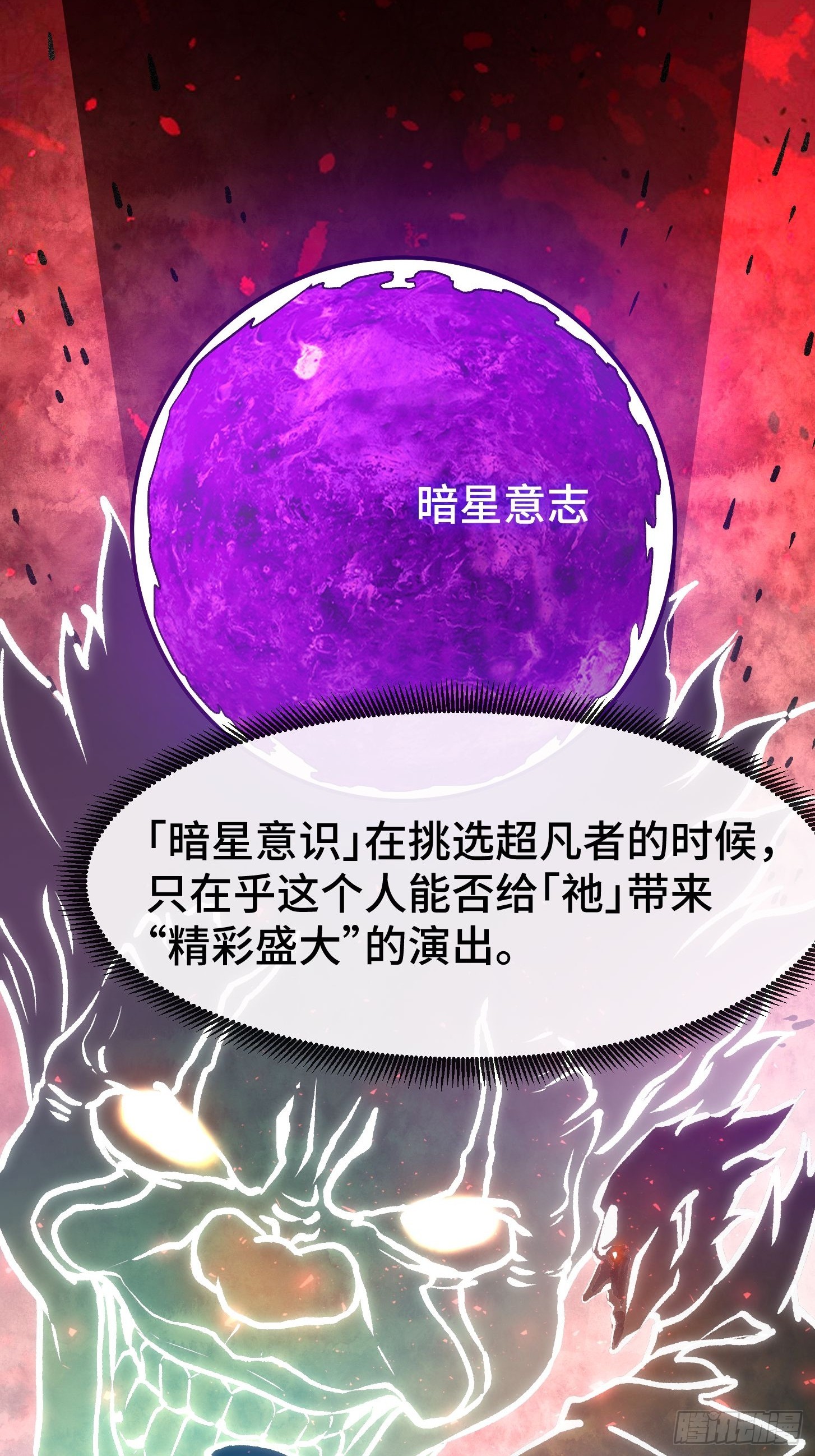 003 正义邪恶！天才与超凡！(1/2)-第4话