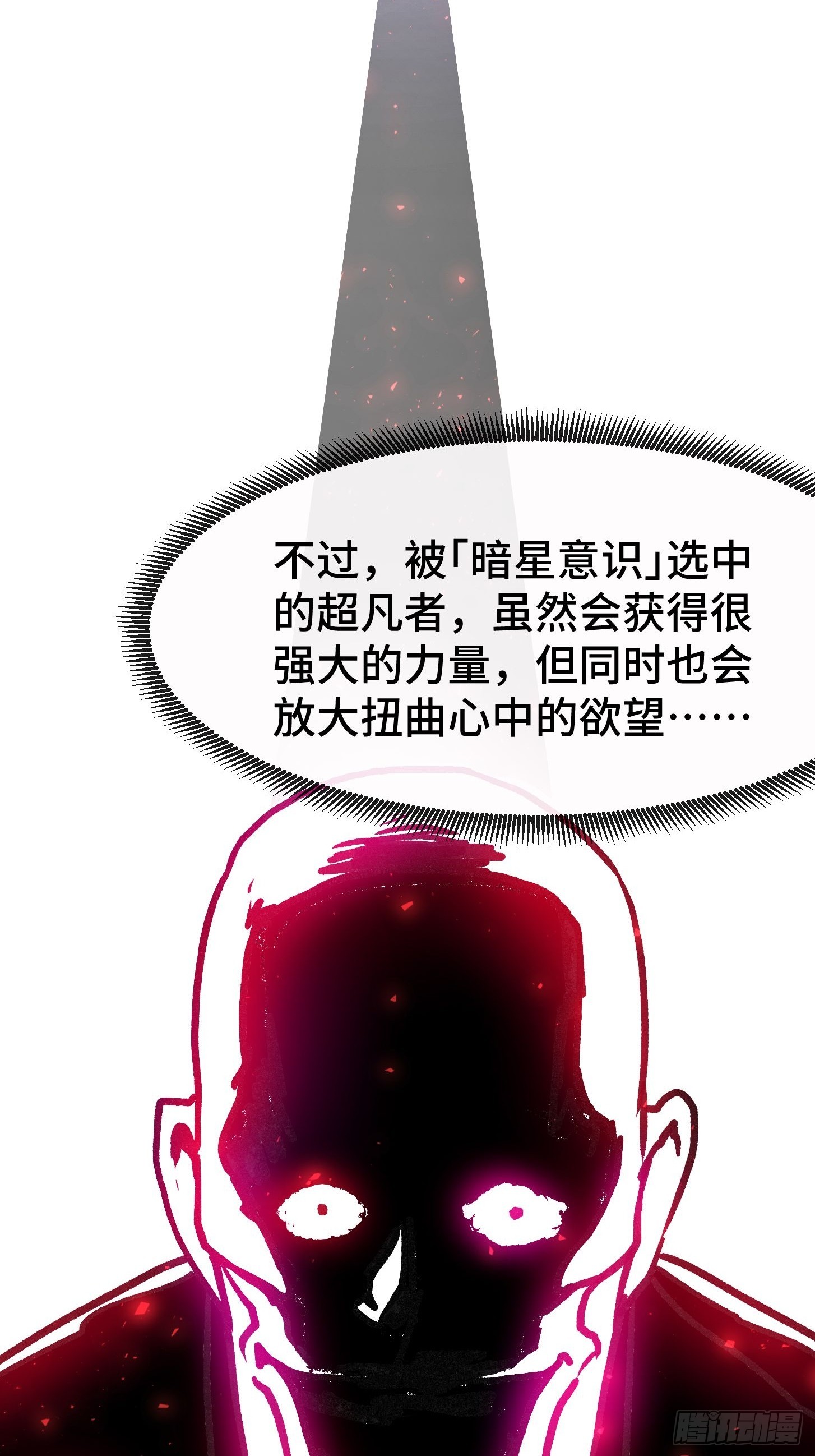003 正义邪恶！天才与超凡！(1/2)-第4话