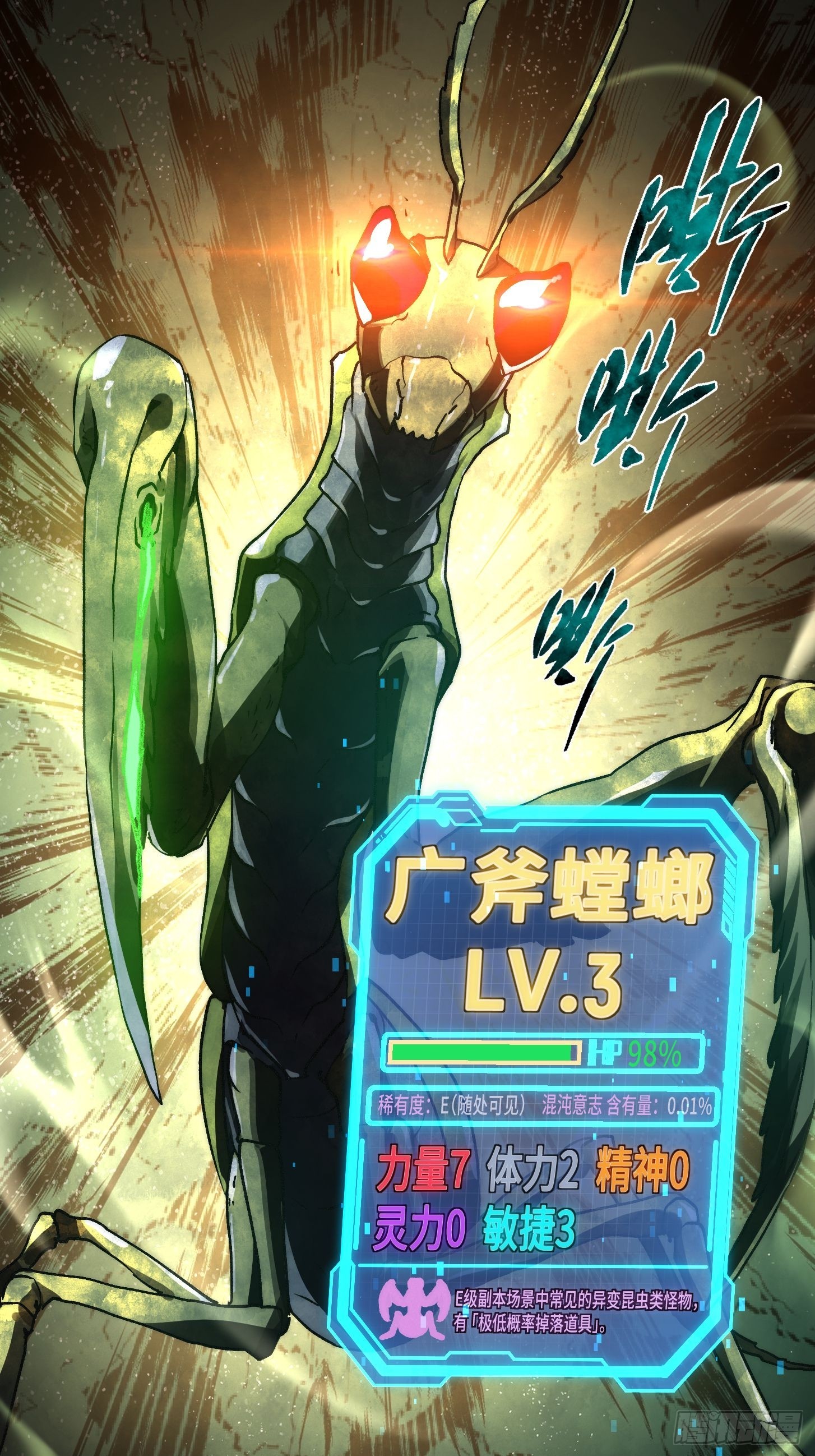 003 正义邪恶！天才与超凡！(1/2)-第4话