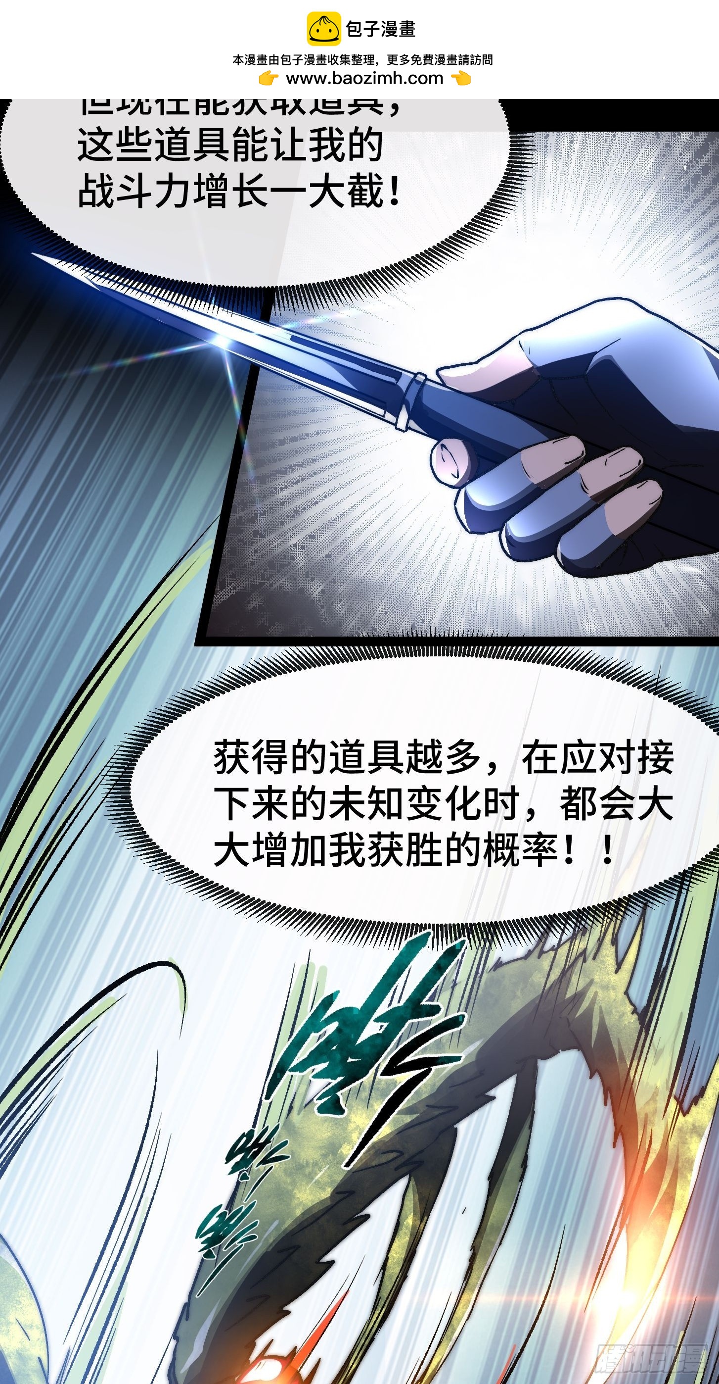 003 正义邪恶！天才与超凡！(1/2)-第4话