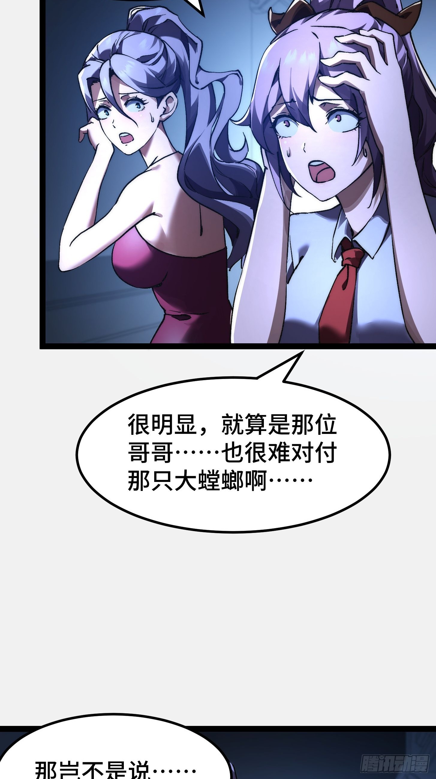 003 正义邪恶！天才与超凡！(1/2)-第4话