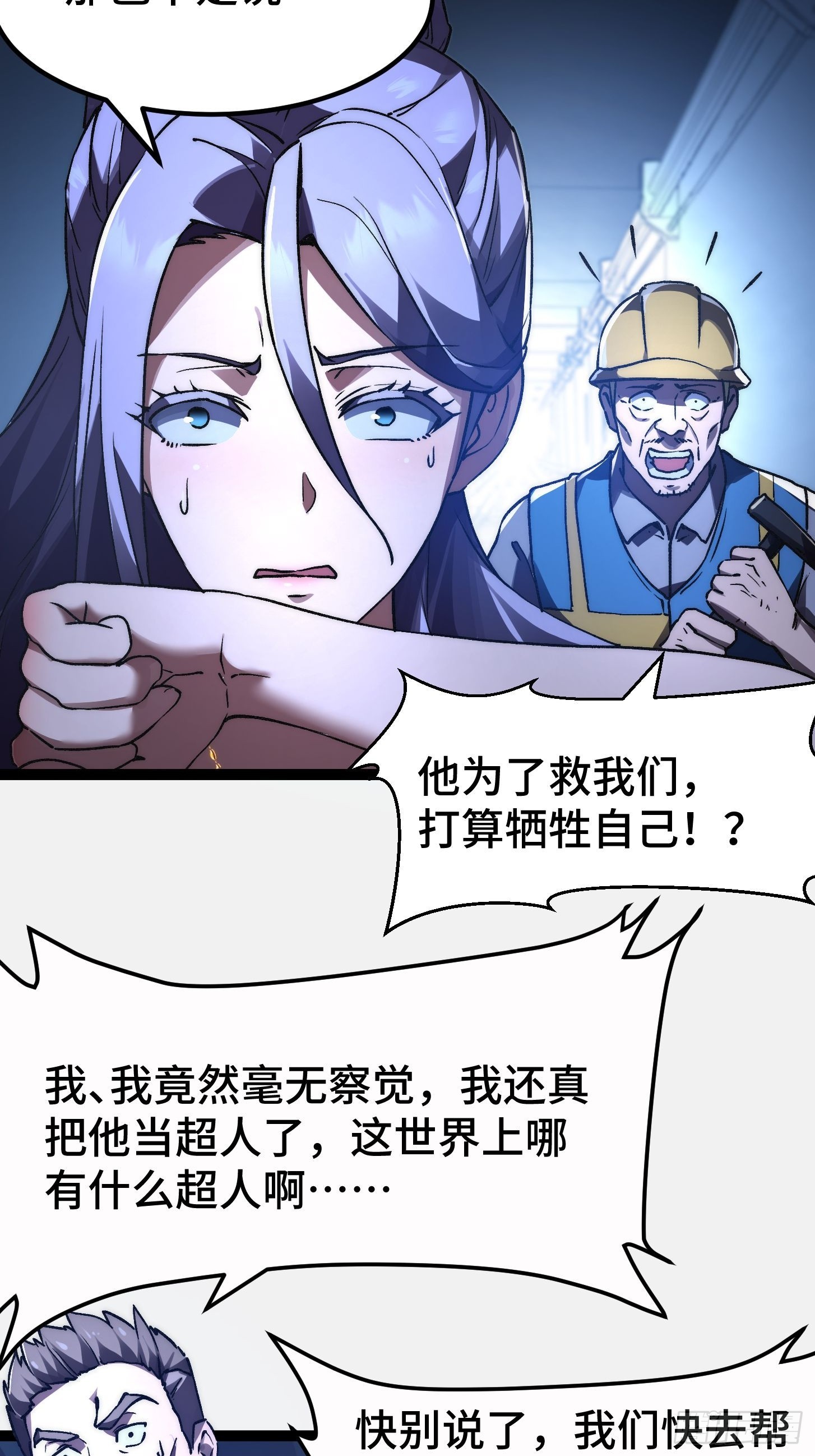 003 正义邪恶！天才与超凡！(1/2)-第4话