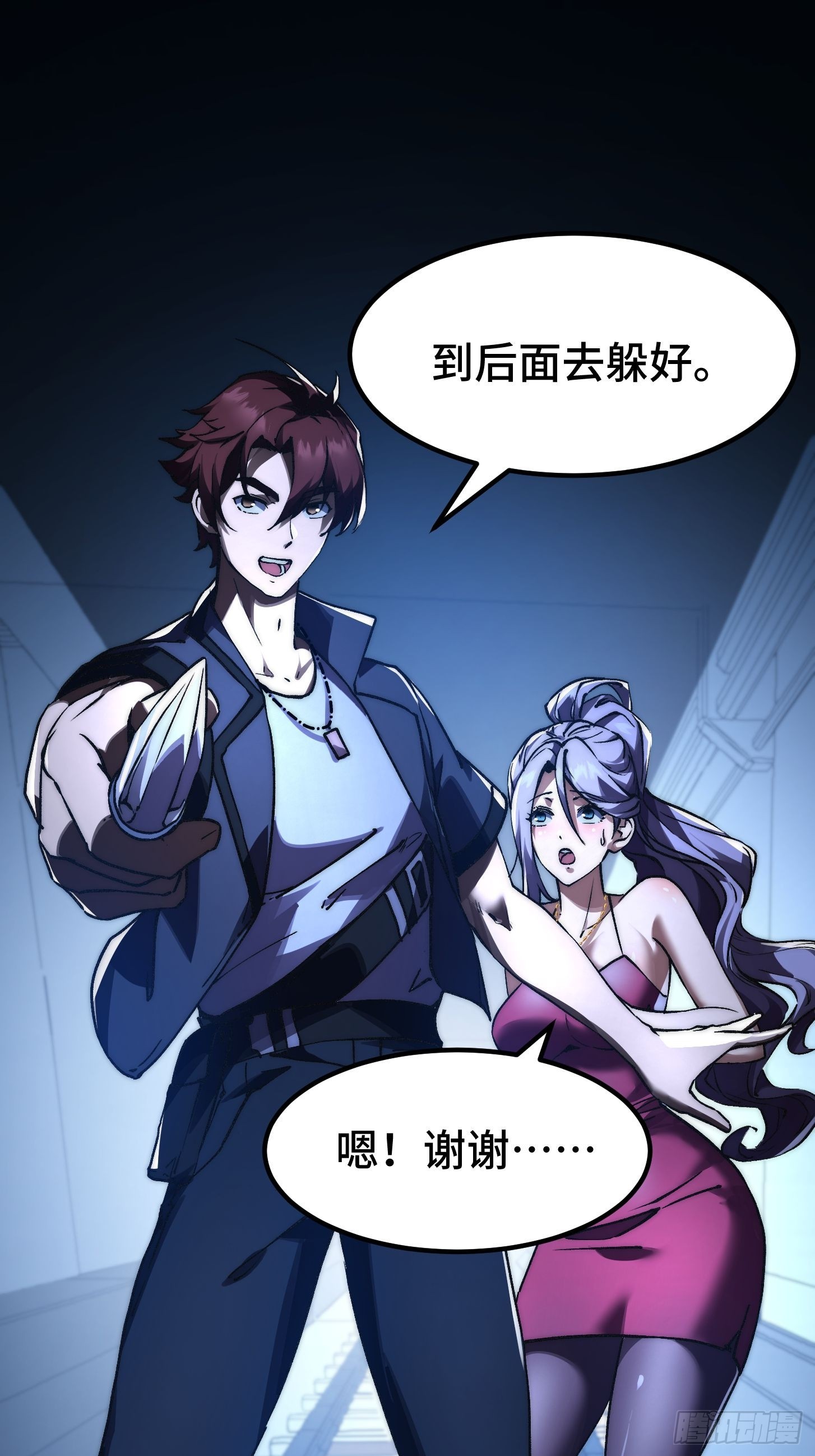 003 正义邪恶！天才与超凡！(1/2)-第4话