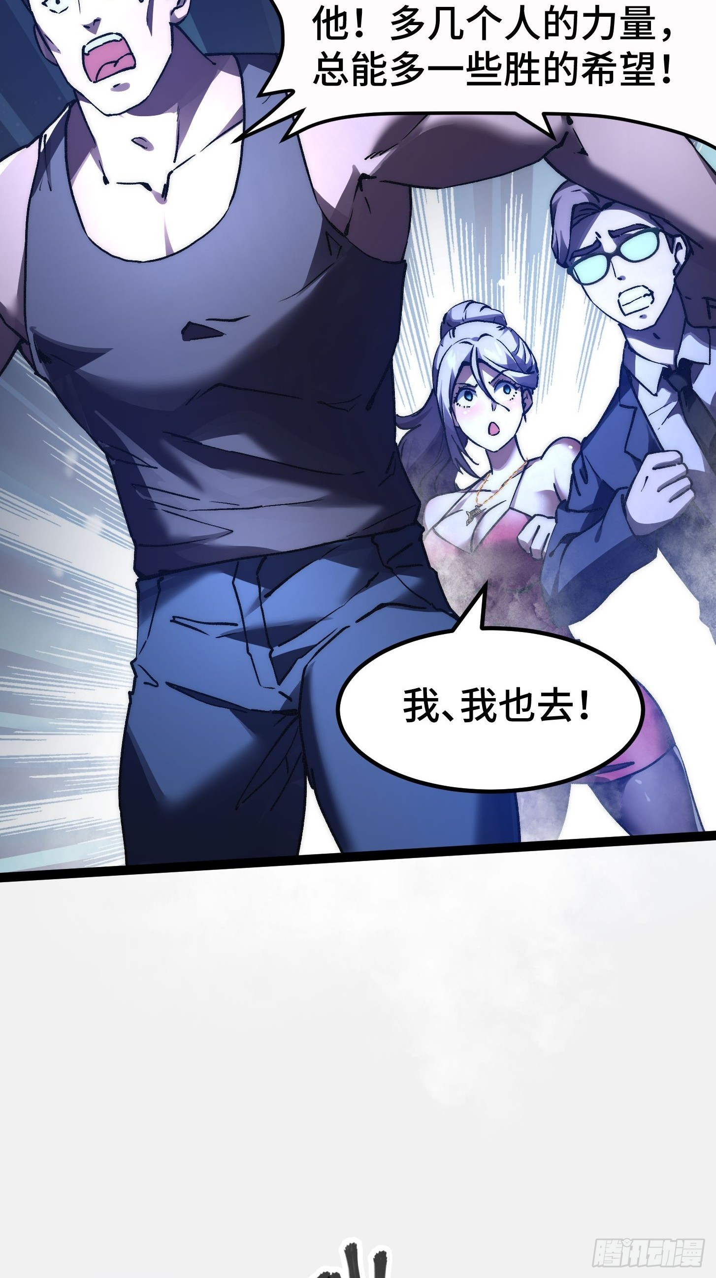 003 正义邪恶！天才与超凡！(1/2)-第4话