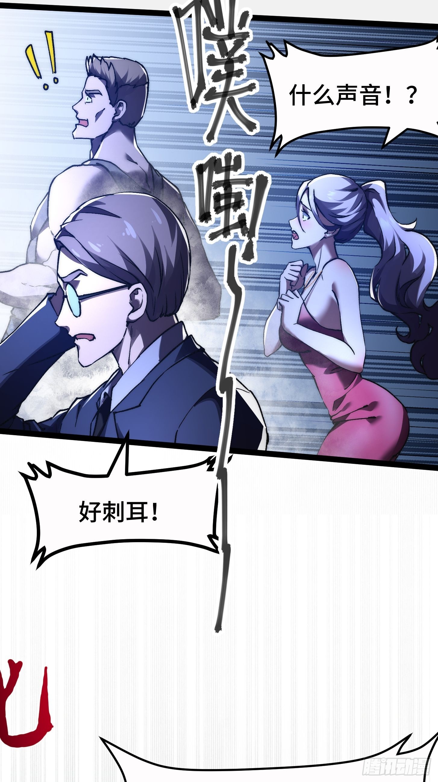 003 正义邪恶！天才与超凡！(1/2)-第4话