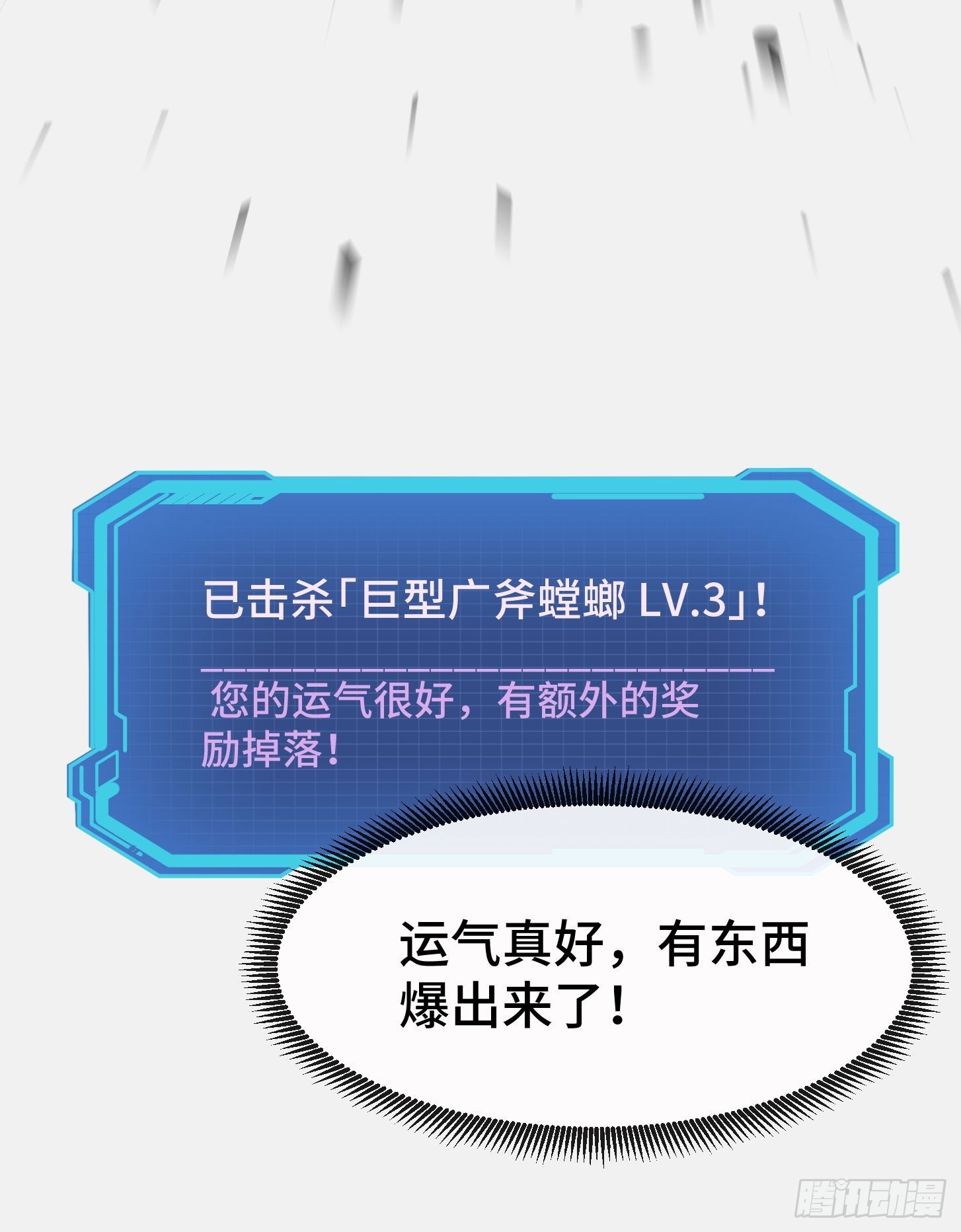 003 正义邪恶！天才与超凡！(1/2)-第4话
