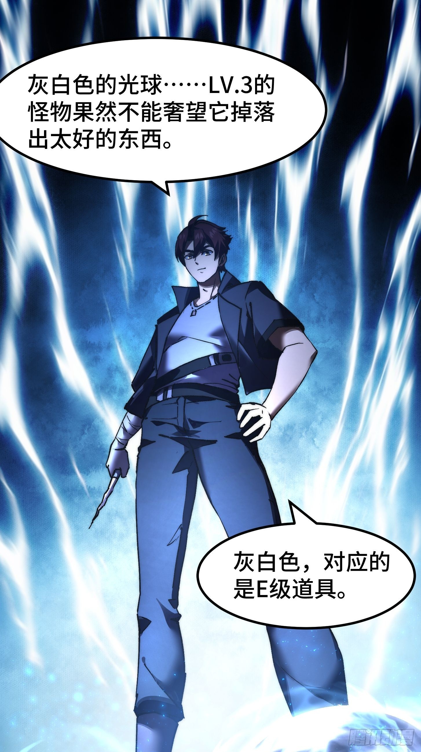 003 正义邪恶！天才与超凡！(1/2)-第4话