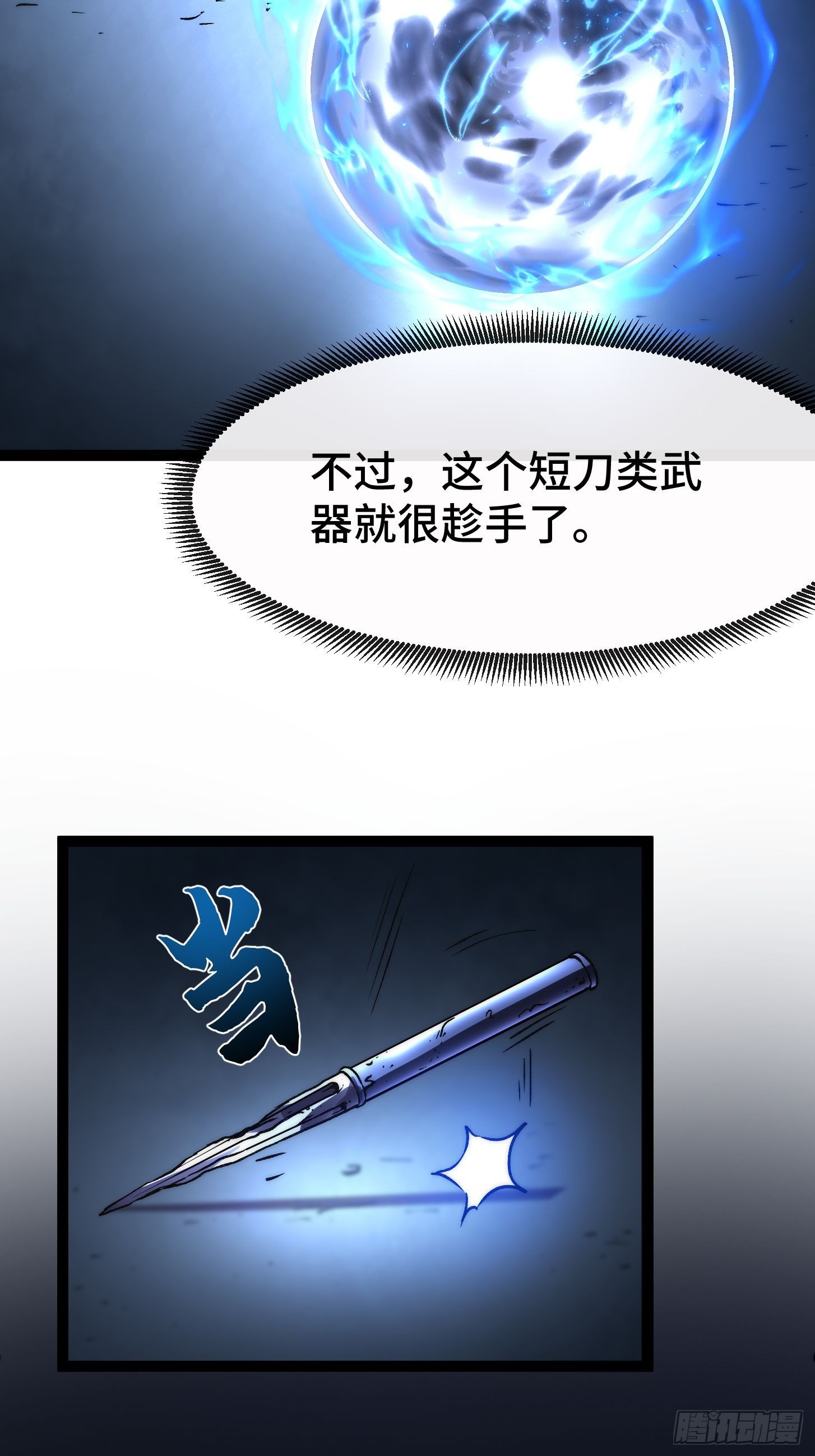 003 正义邪恶！天才与超凡！(1/2)-第4话