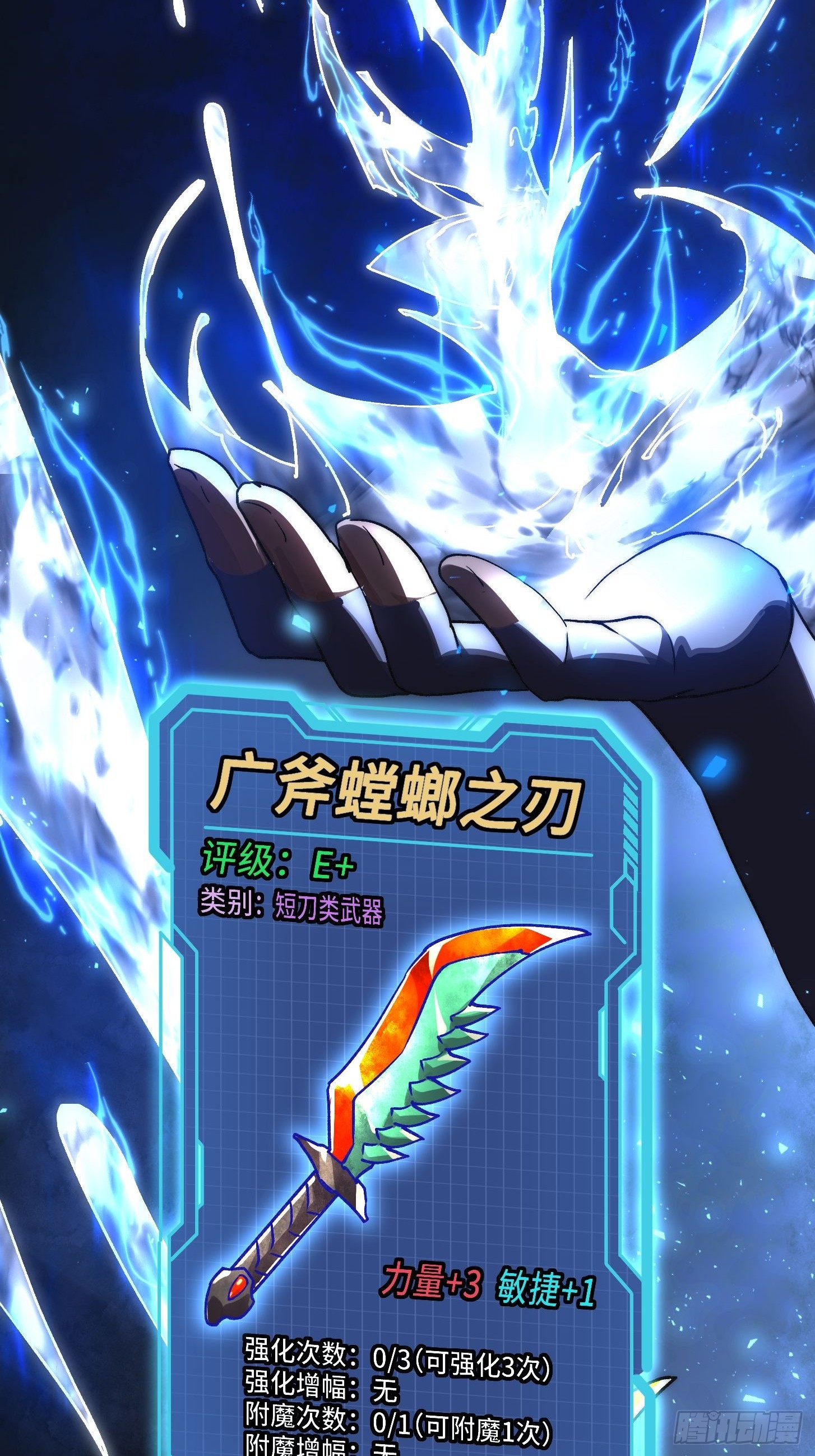 003 正义邪恶！天才与超凡！(1/2)-第4话