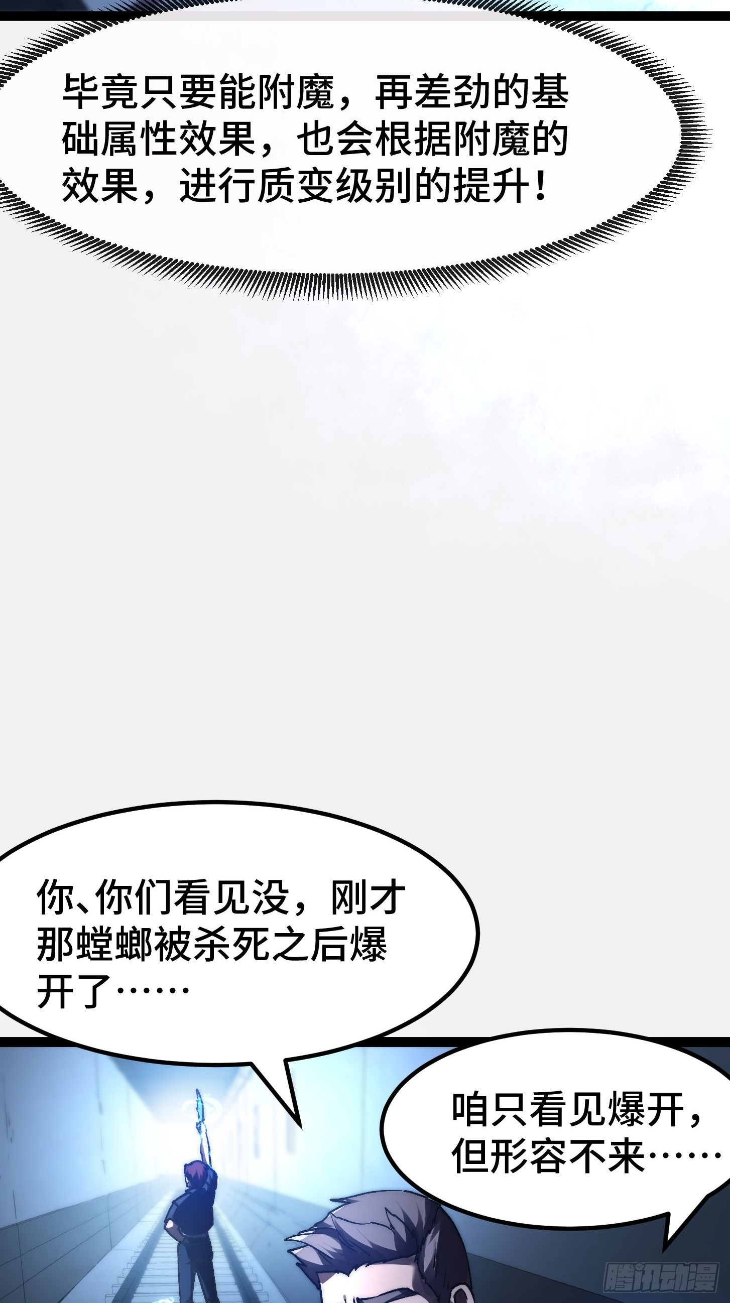 003 正义邪恶！天才与超凡！(1/2)-第4话