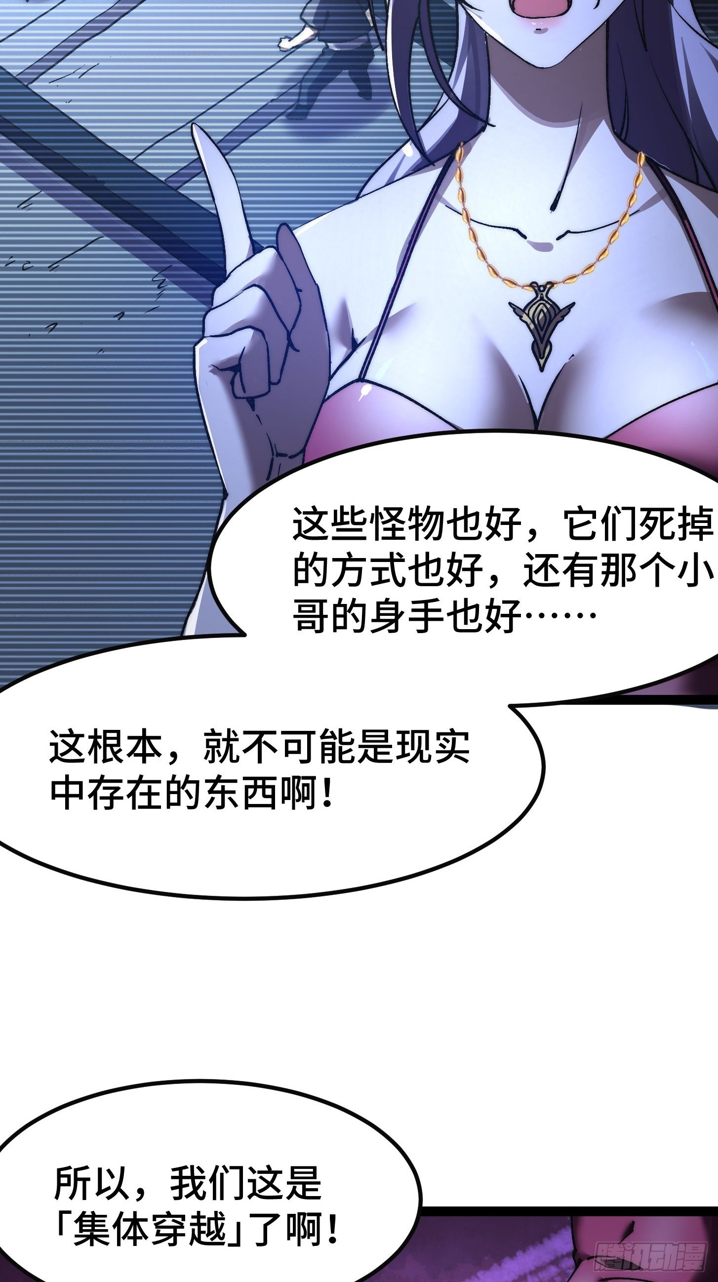 003 正义邪恶！天才与超凡！(1/2)-第4话