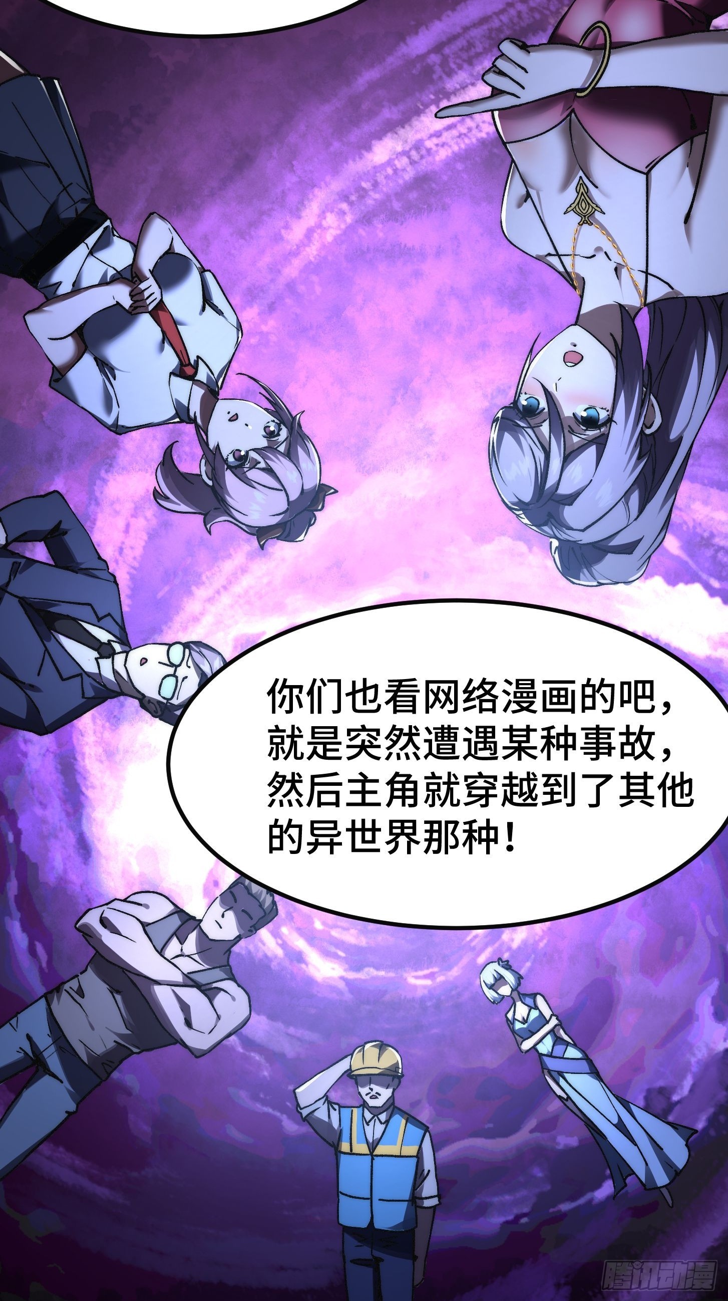 003 正义邪恶！天才与超凡！(1/2)-第4话