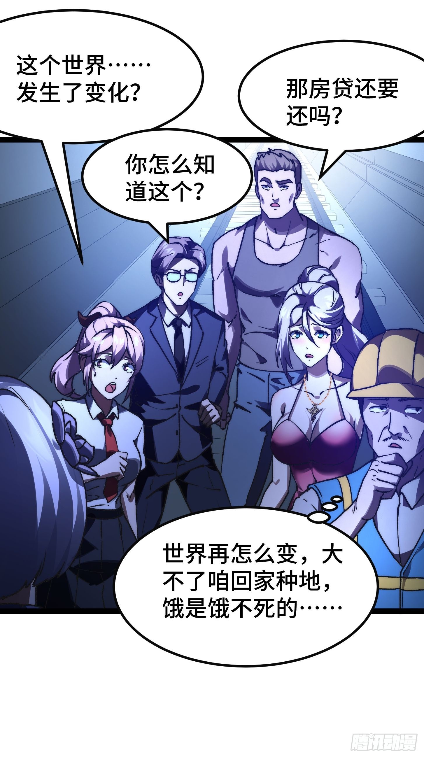003 正义邪恶！天才与超凡！(1/2)-第4话
