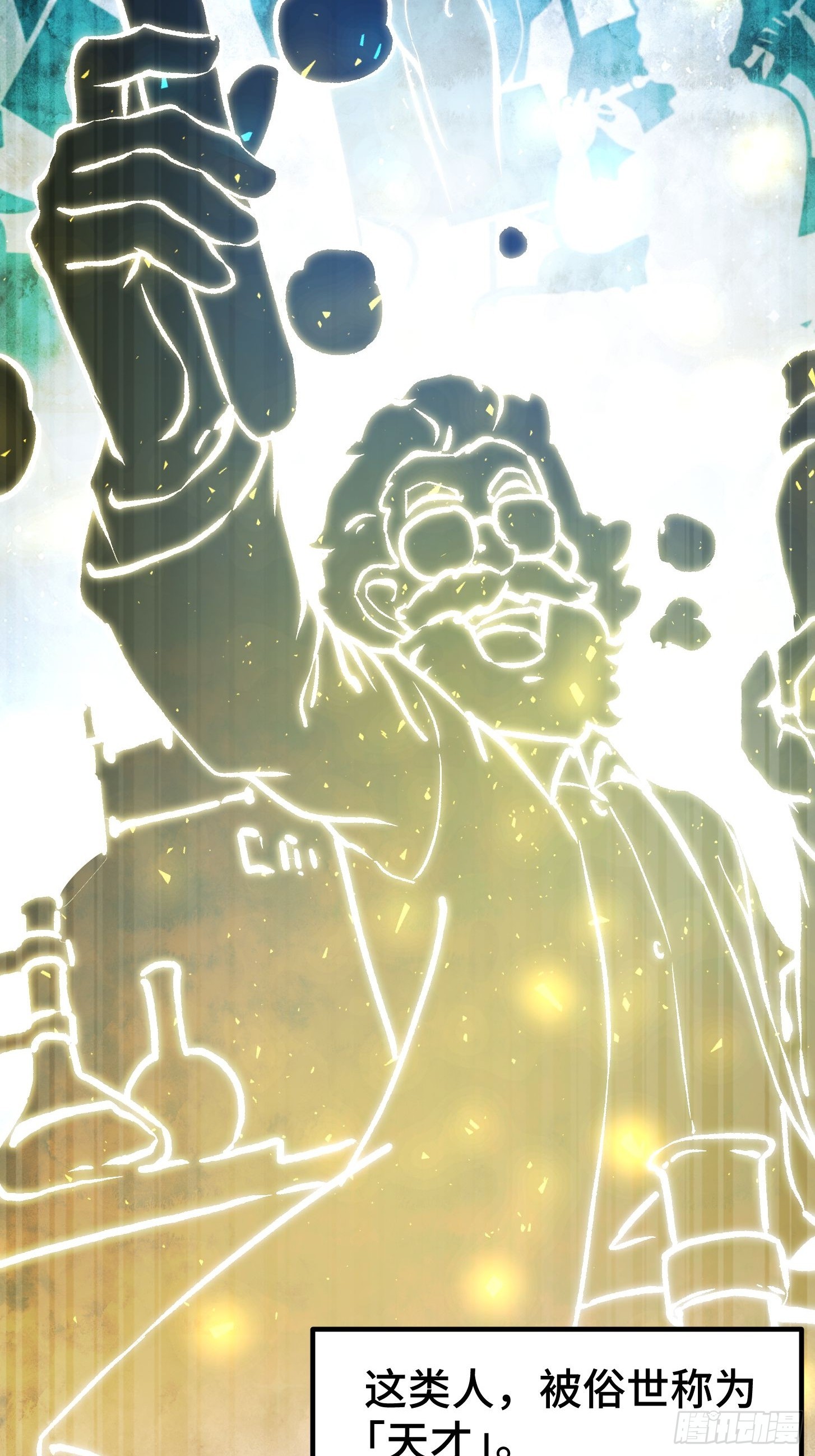 003 正义邪恶！天才与超凡！(1/2)-第4话