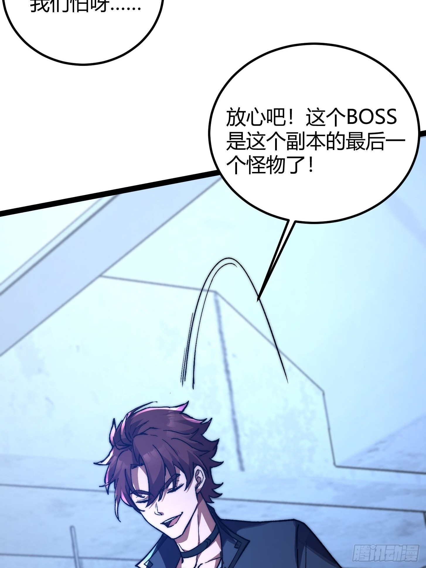 005 谁是怪物？世界开始剧变(1/2)-第6话
