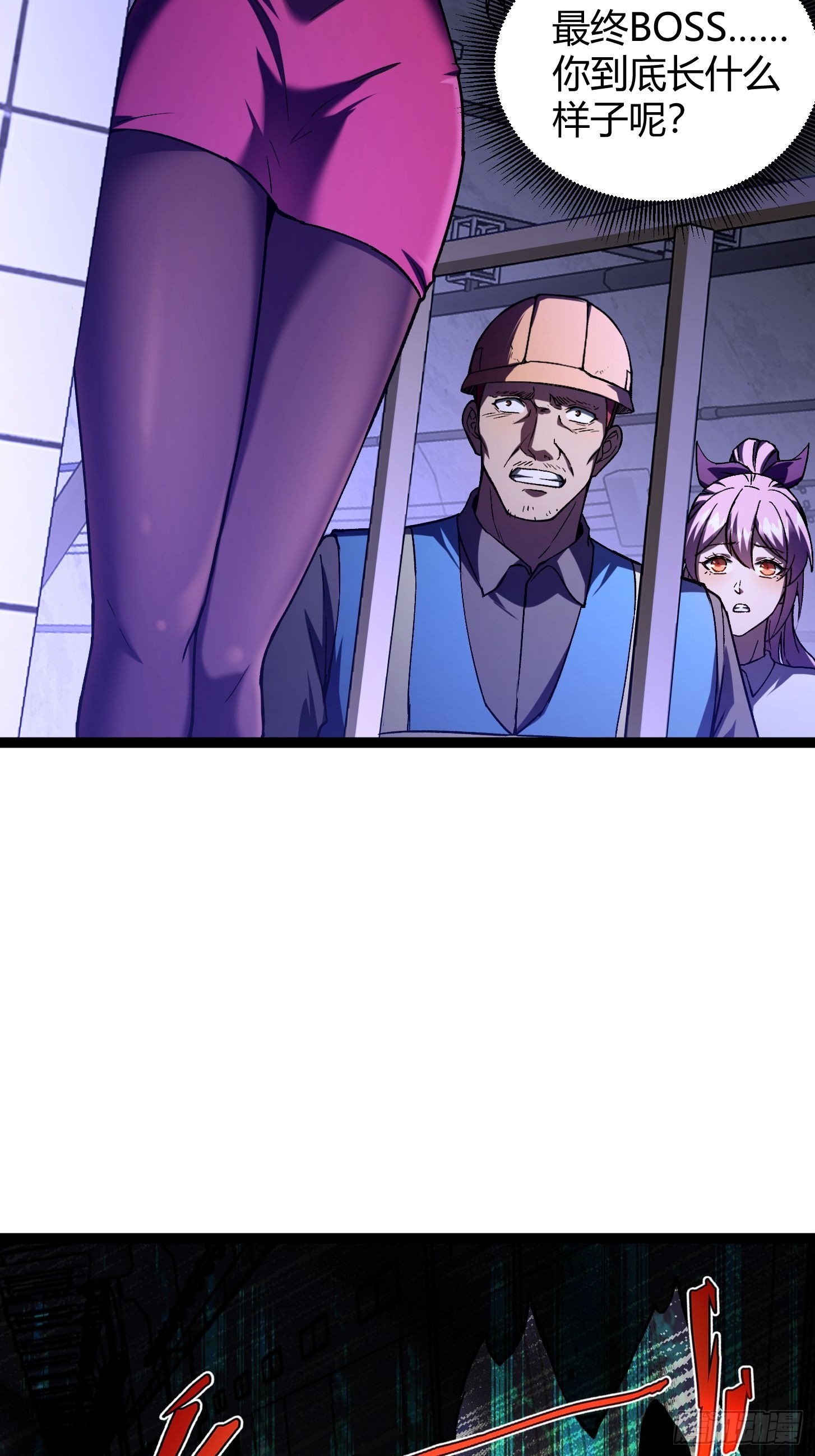 005 谁是怪物？世界开始剧变(1/2)-第6话