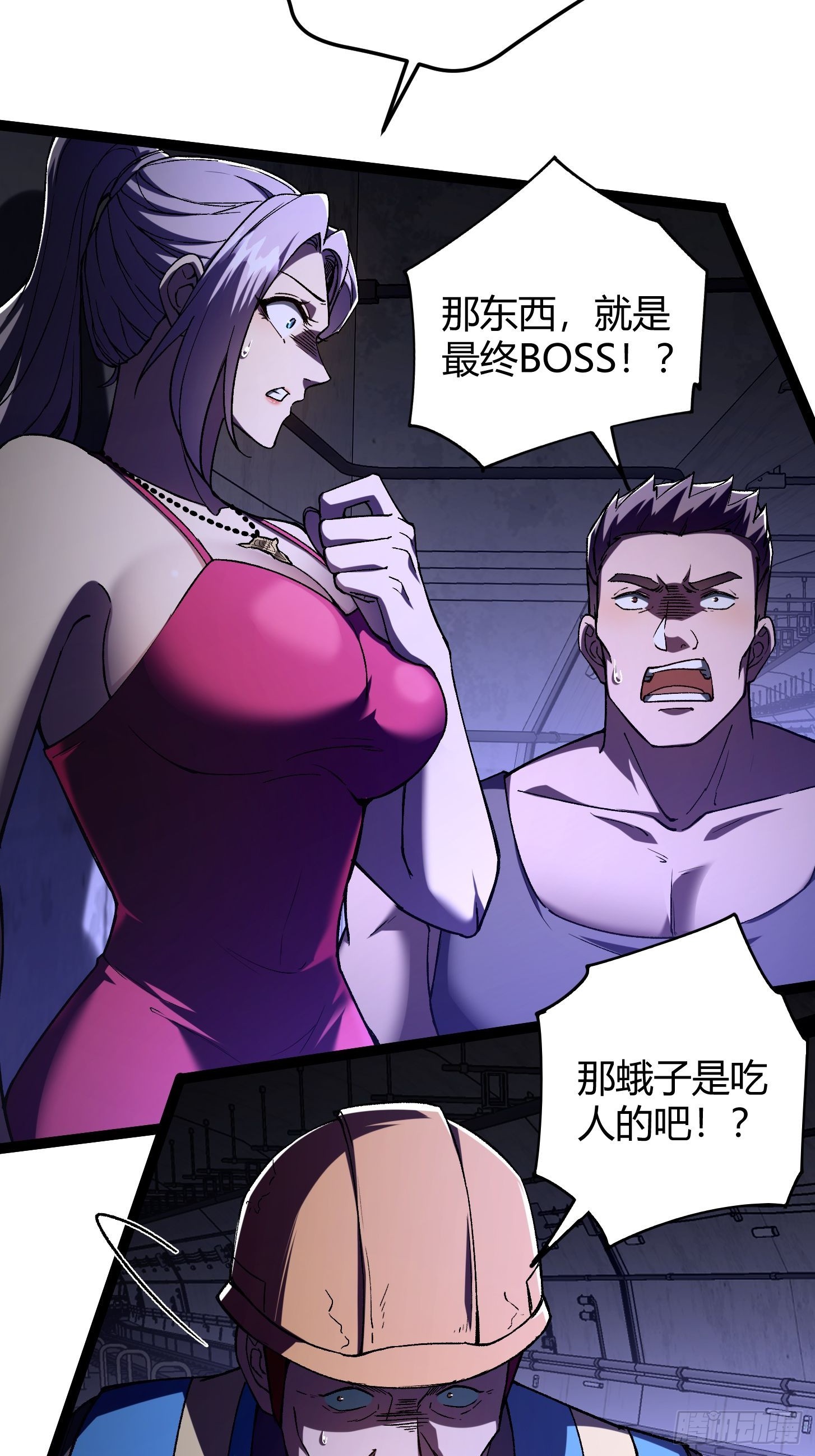 005 谁是怪物？世界开始剧变(1/2)-第6话
