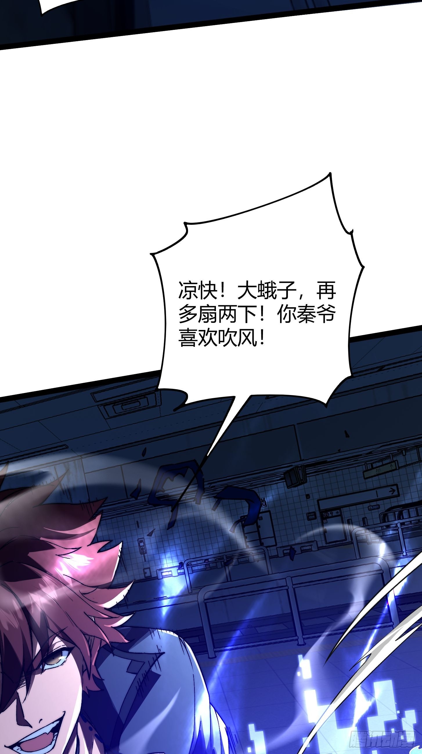 005 谁是怪物？世界开始剧变(1/2)-第6话