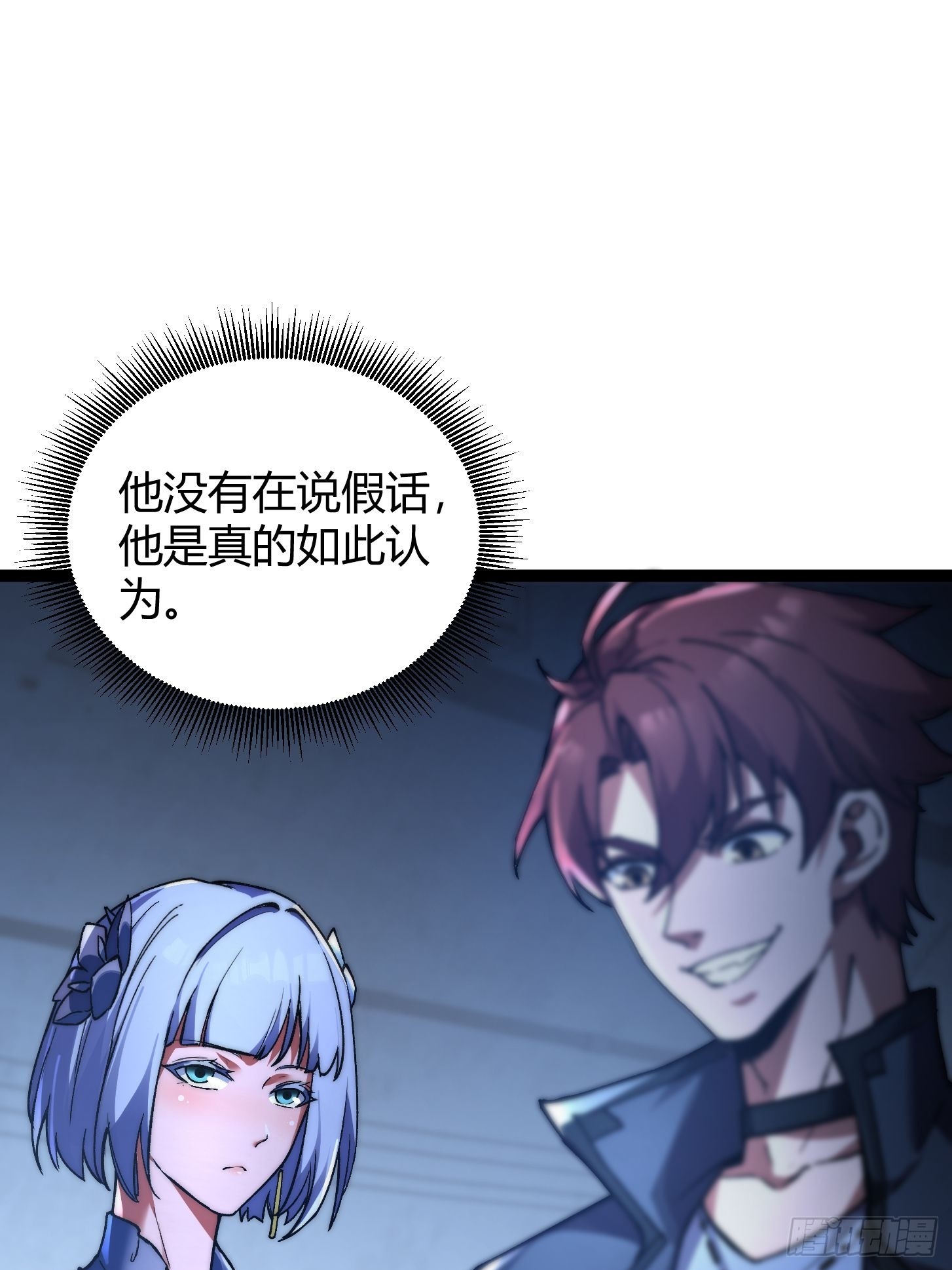 005 谁是怪物？世界开始剧变(1/2)-第6话