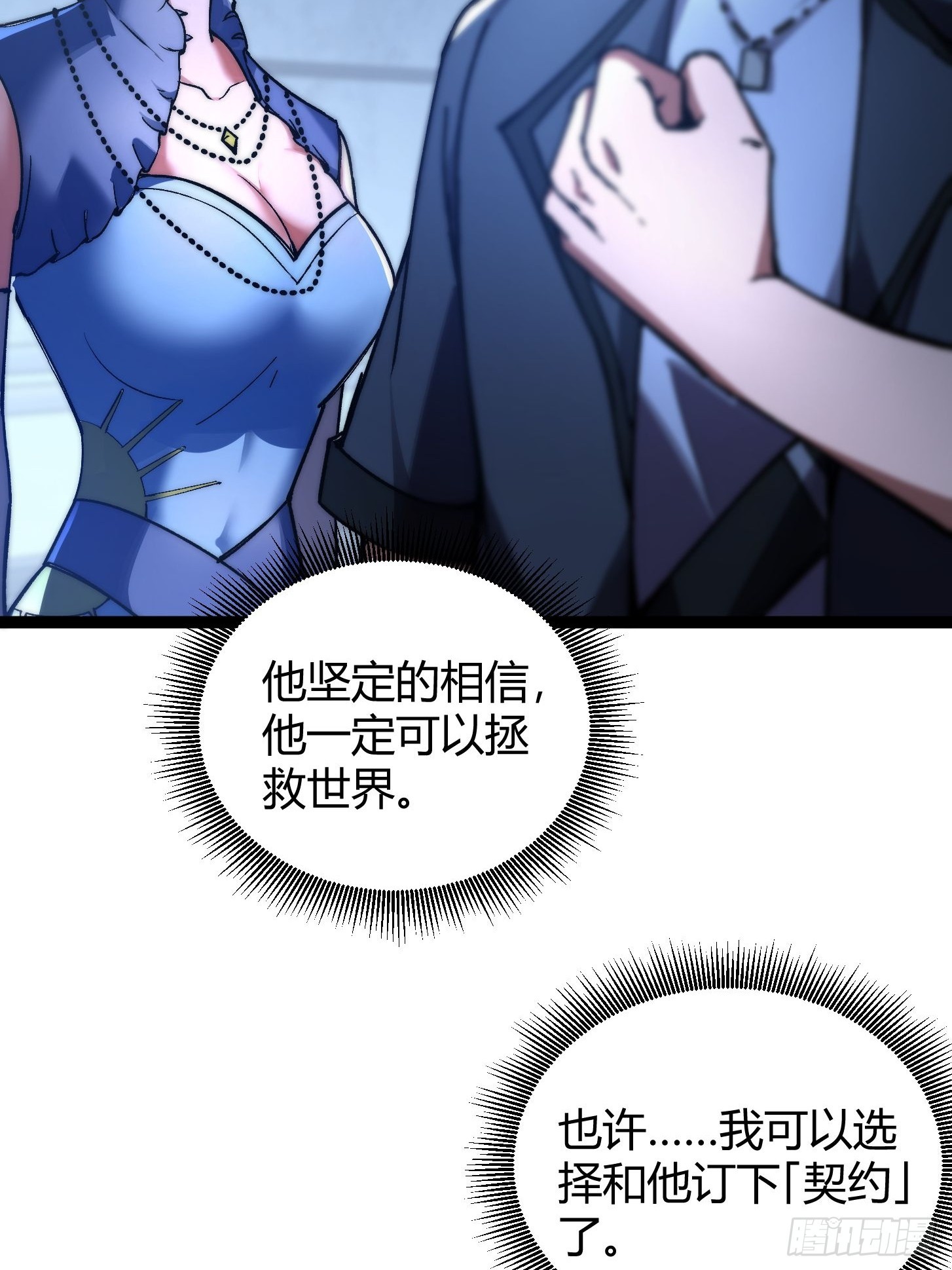 005 谁是怪物？世界开始剧变(1/2)-第6话