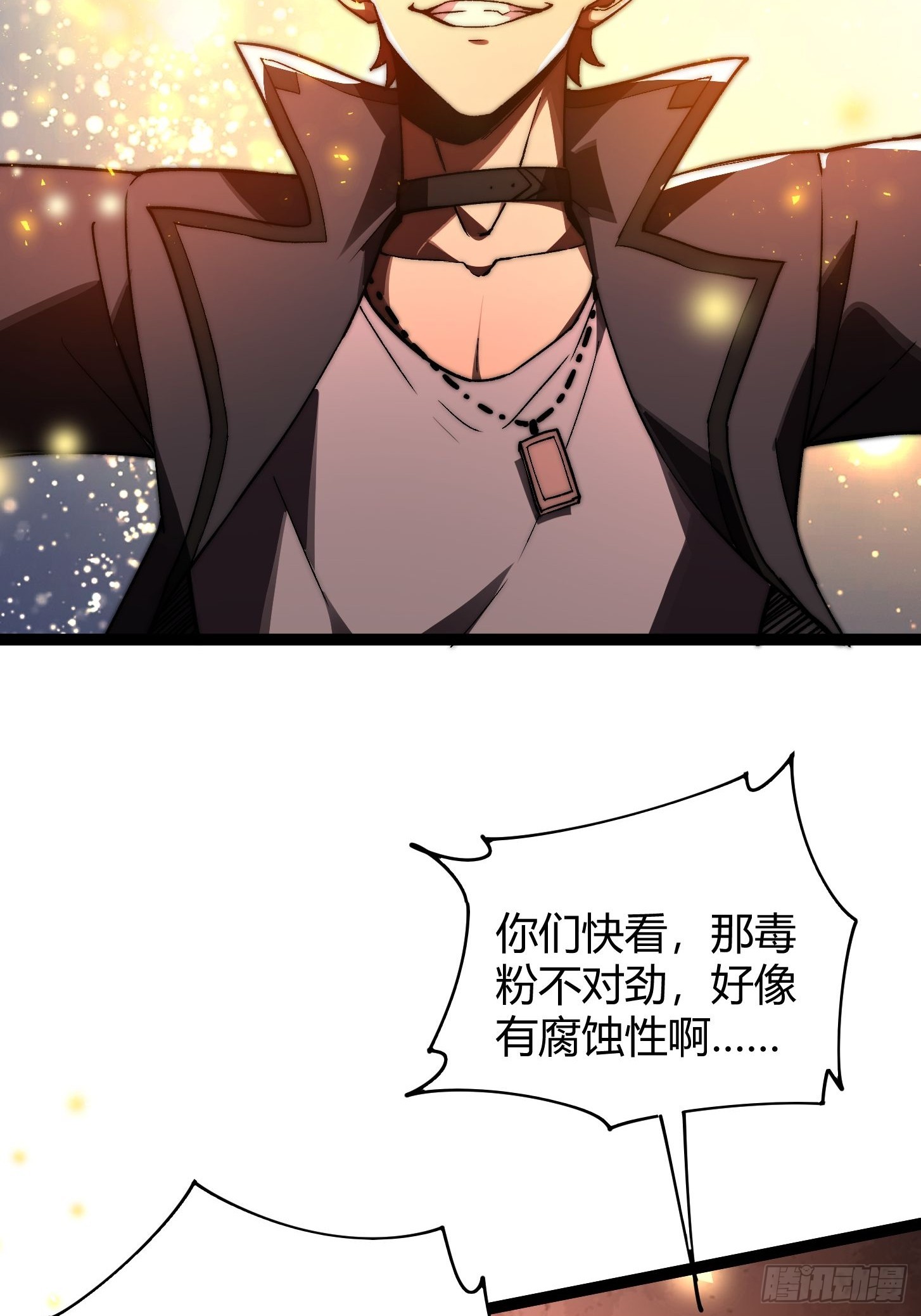005 谁是怪物？世界开始剧变(1/2)-第6话