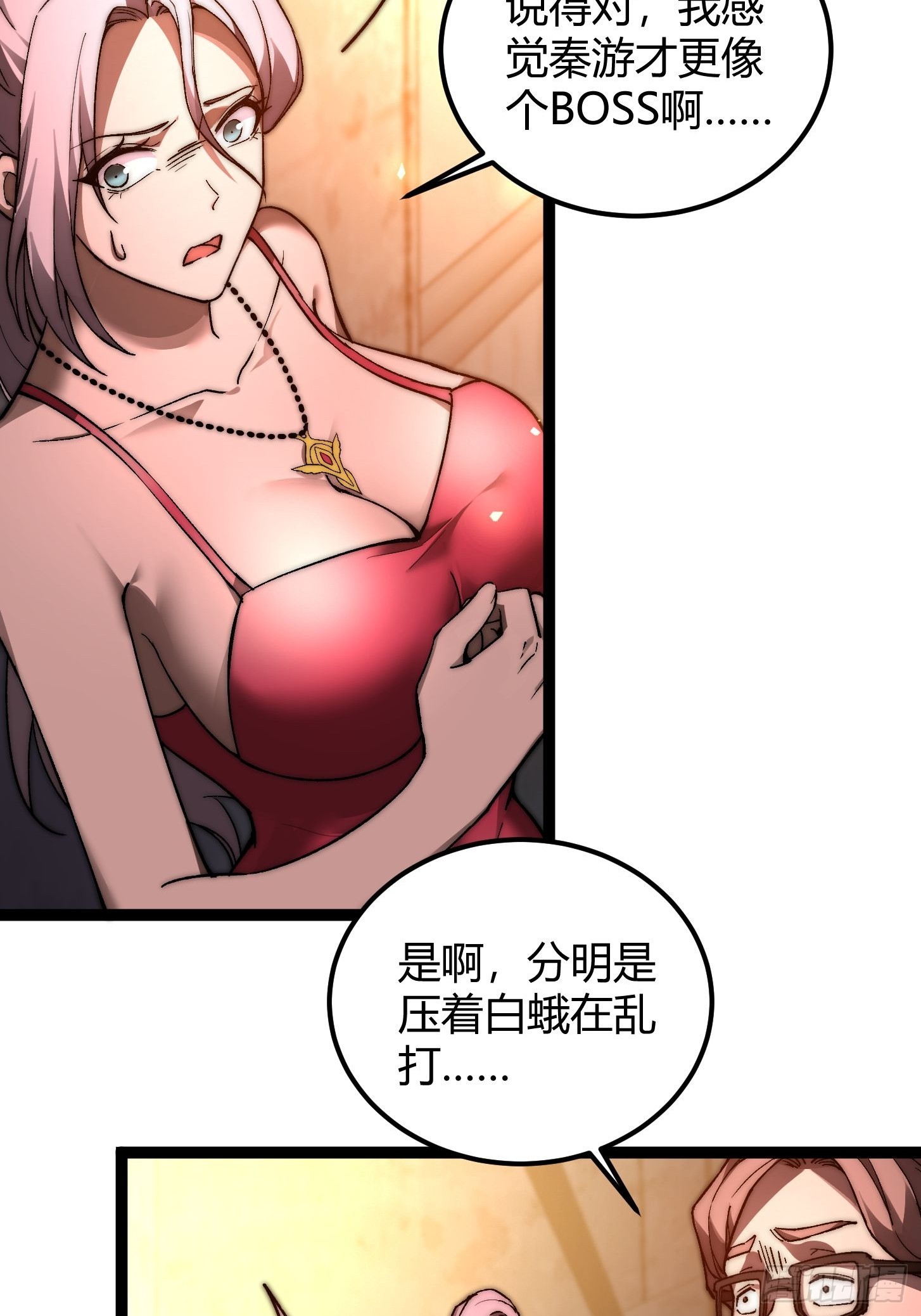 005 谁是怪物？世界开始剧变(1/2)-第6话