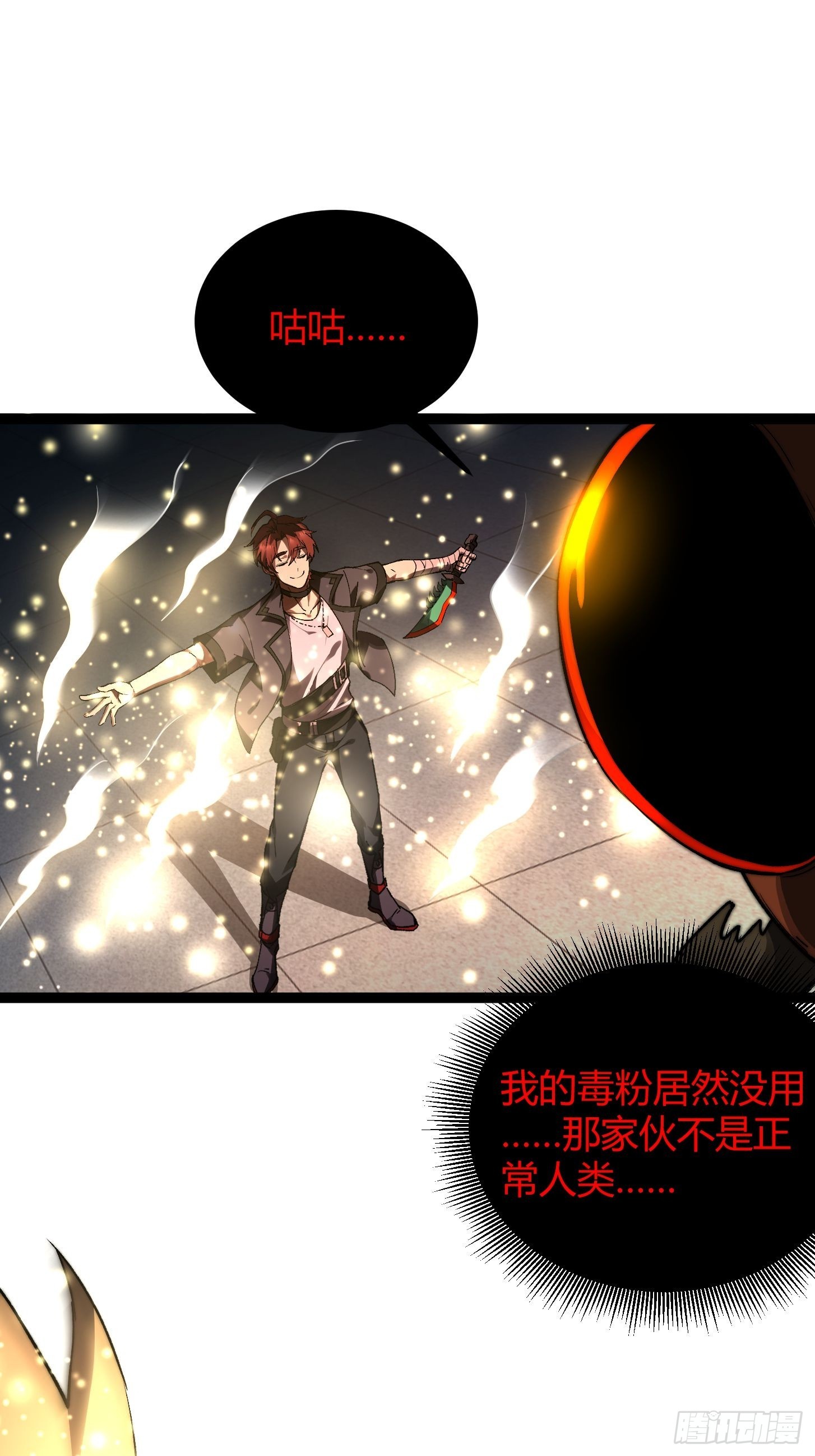 005 谁是怪物？世界开始剧变(1/2)-第6话