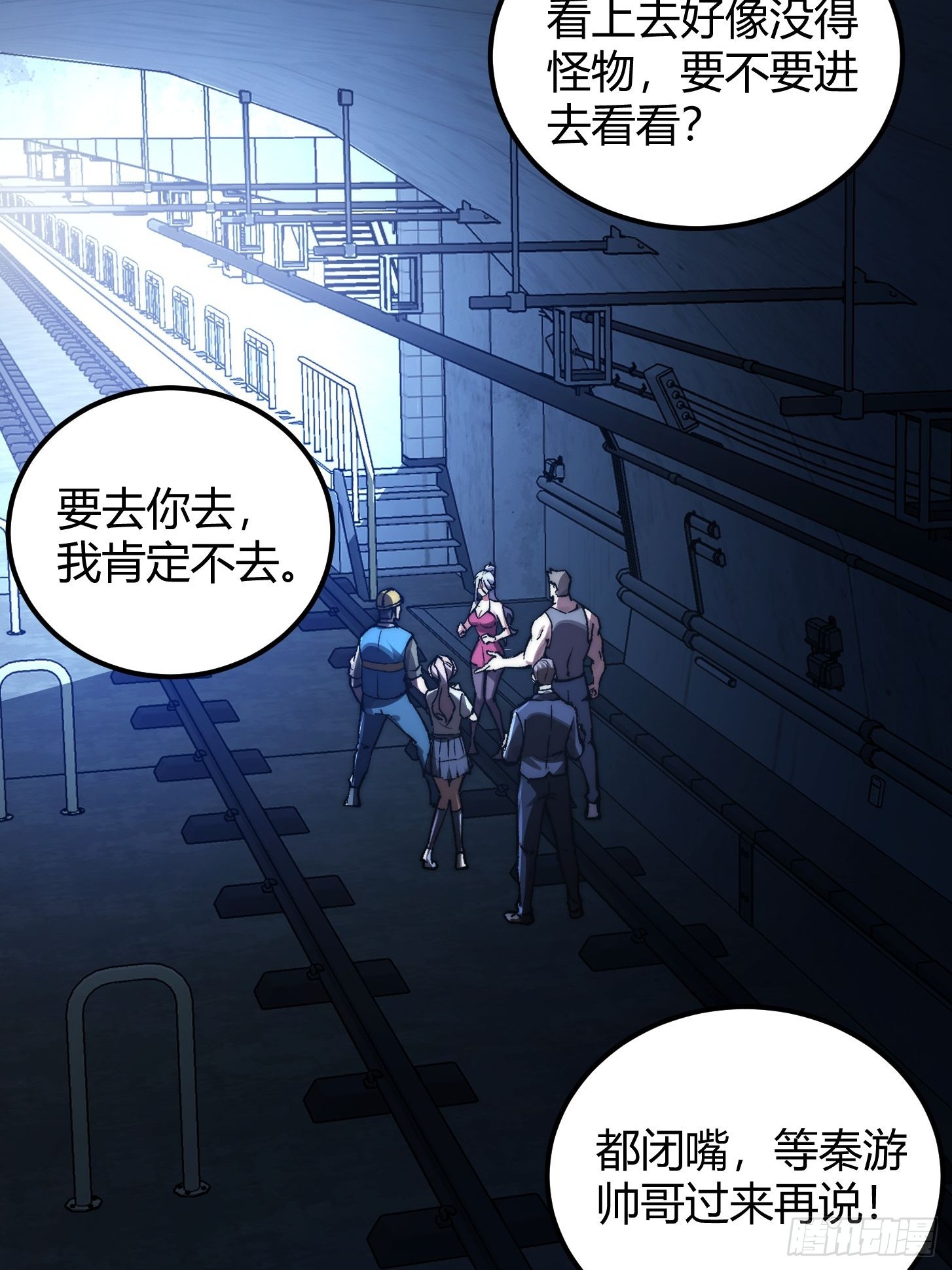 005 谁是怪物？世界开始剧变(1/2)-第6话