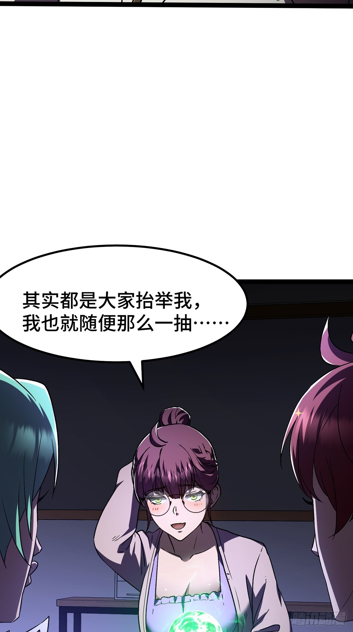 007 攻略副本！转职魔法少女(1/2)-第8话
