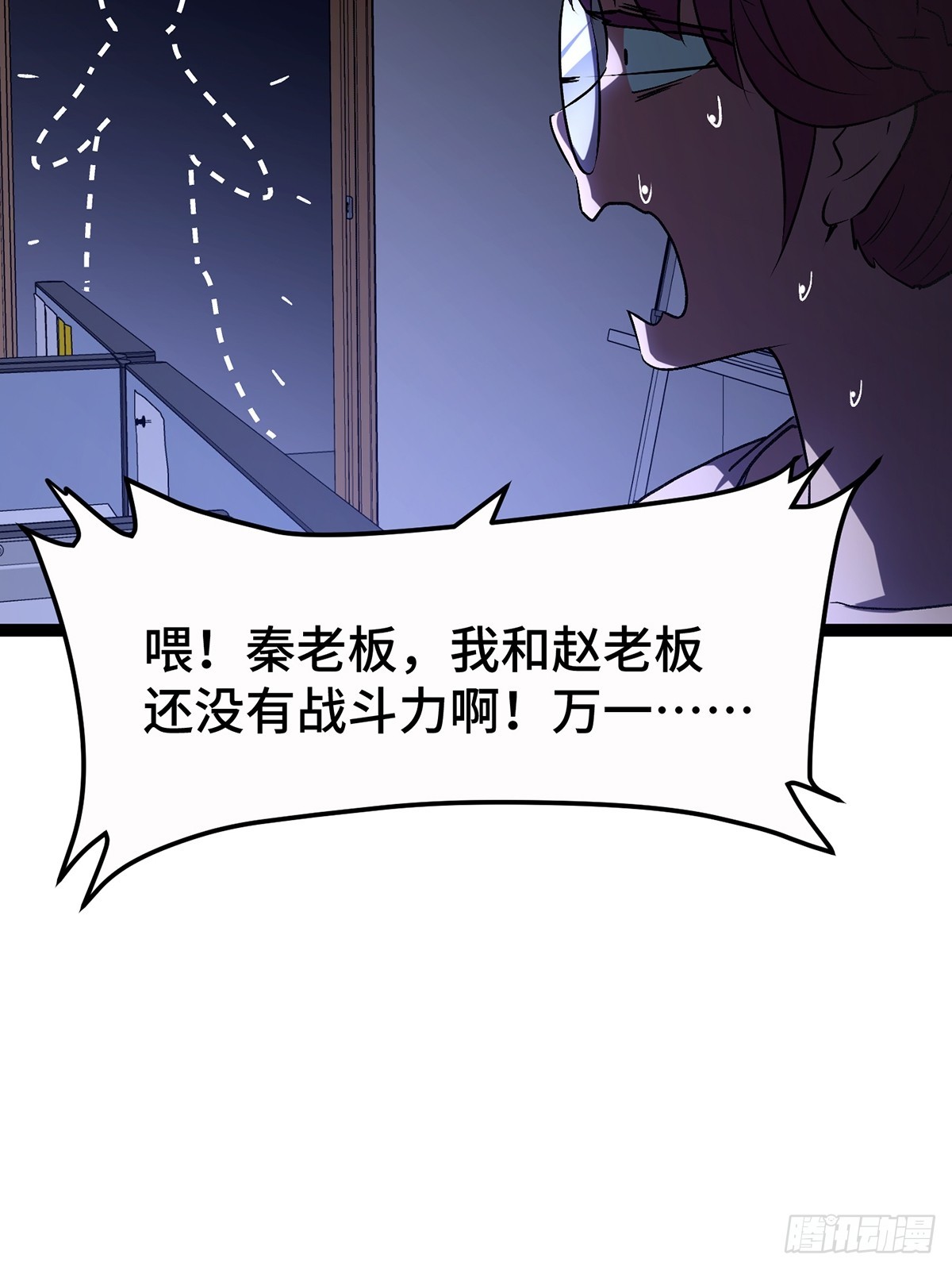 007 攻略副本！转职魔法少女(1/2)-第8话