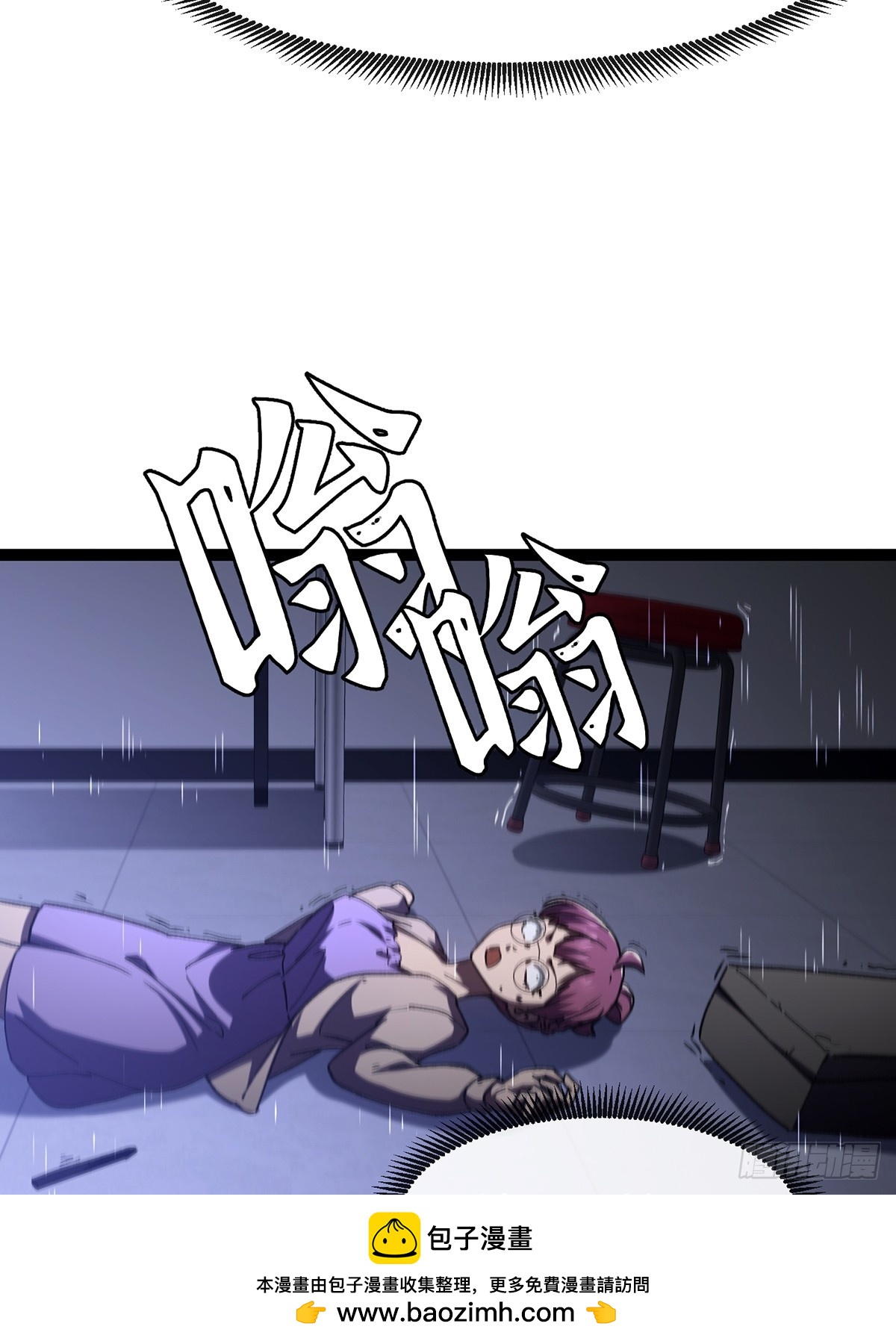 007 攻略副本！转职魔法少女(1/2)-第8话