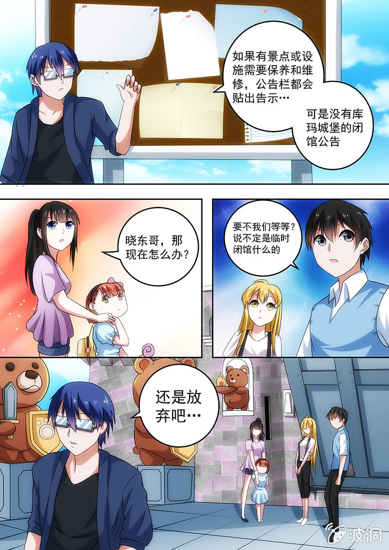 请君入瓮（3）-第28话