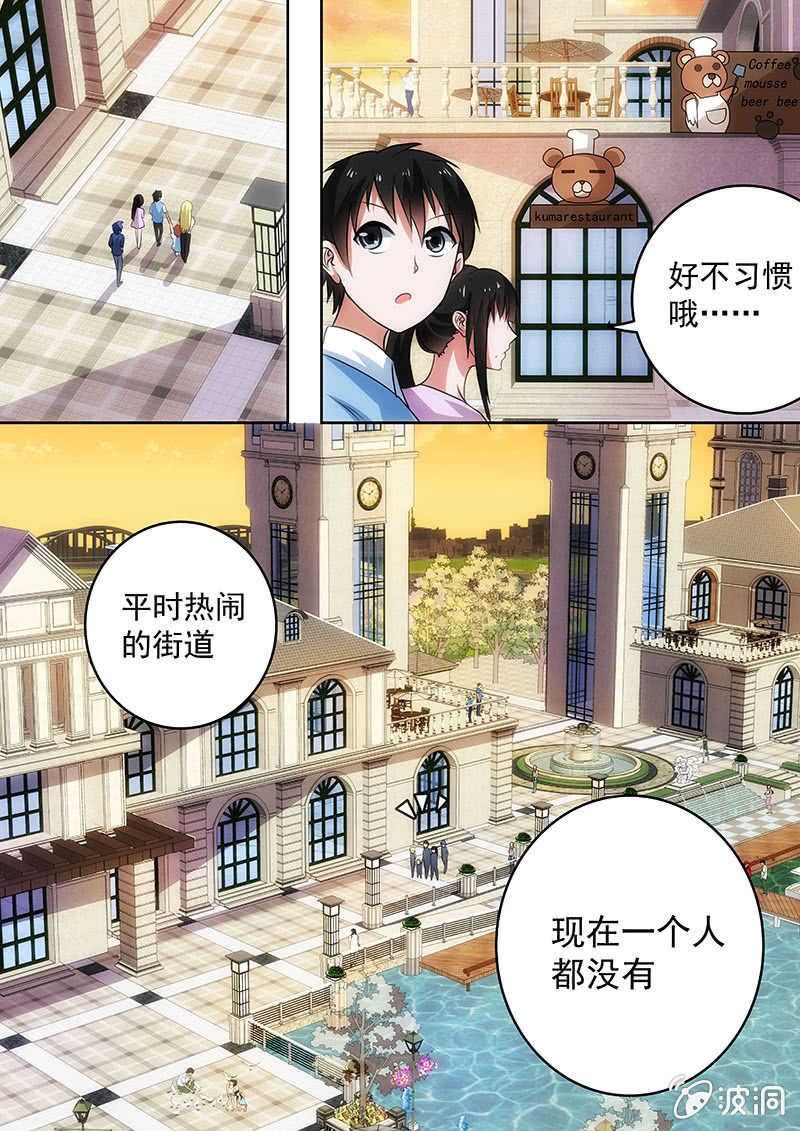 请君入瓮（3）-第28话