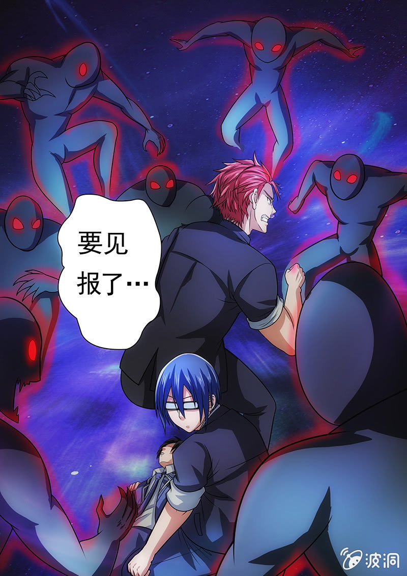 红色的瞳孔（一）-第4话